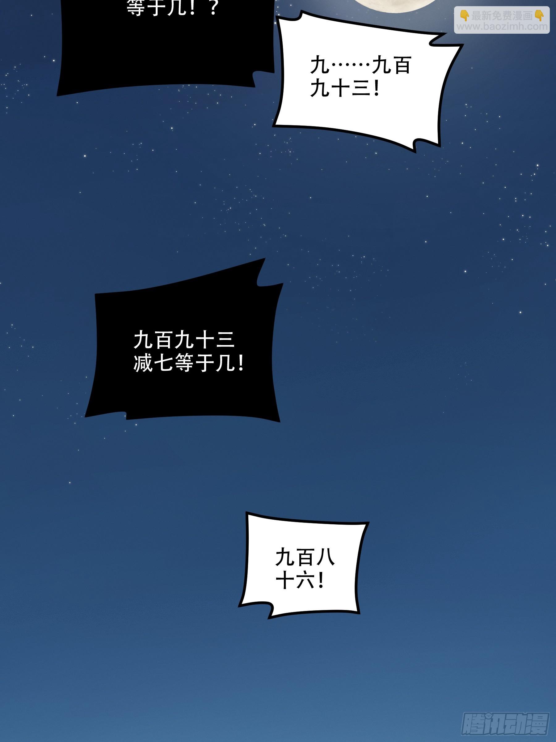 33.哪里来的木乃伊？！(1/2)-第33话
