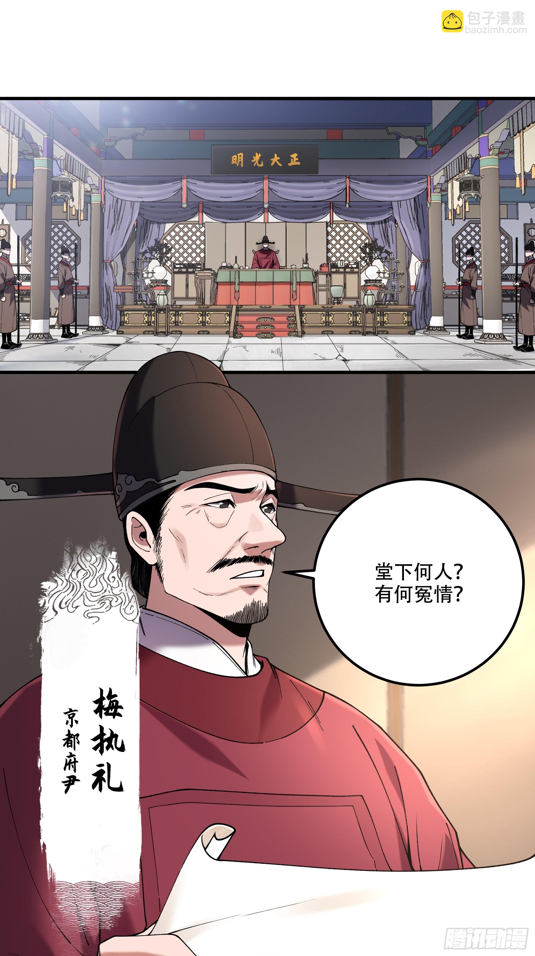 33.哪里来的木乃伊？！(1/2)-第33话