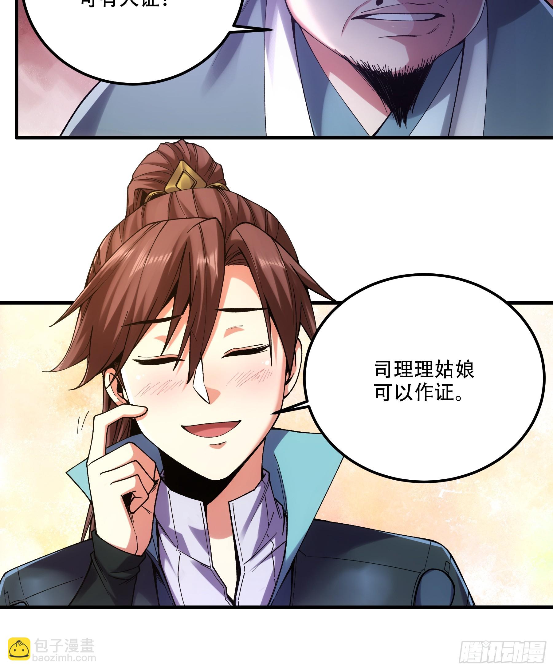 35.我本来想保密的(1/2)-第35话