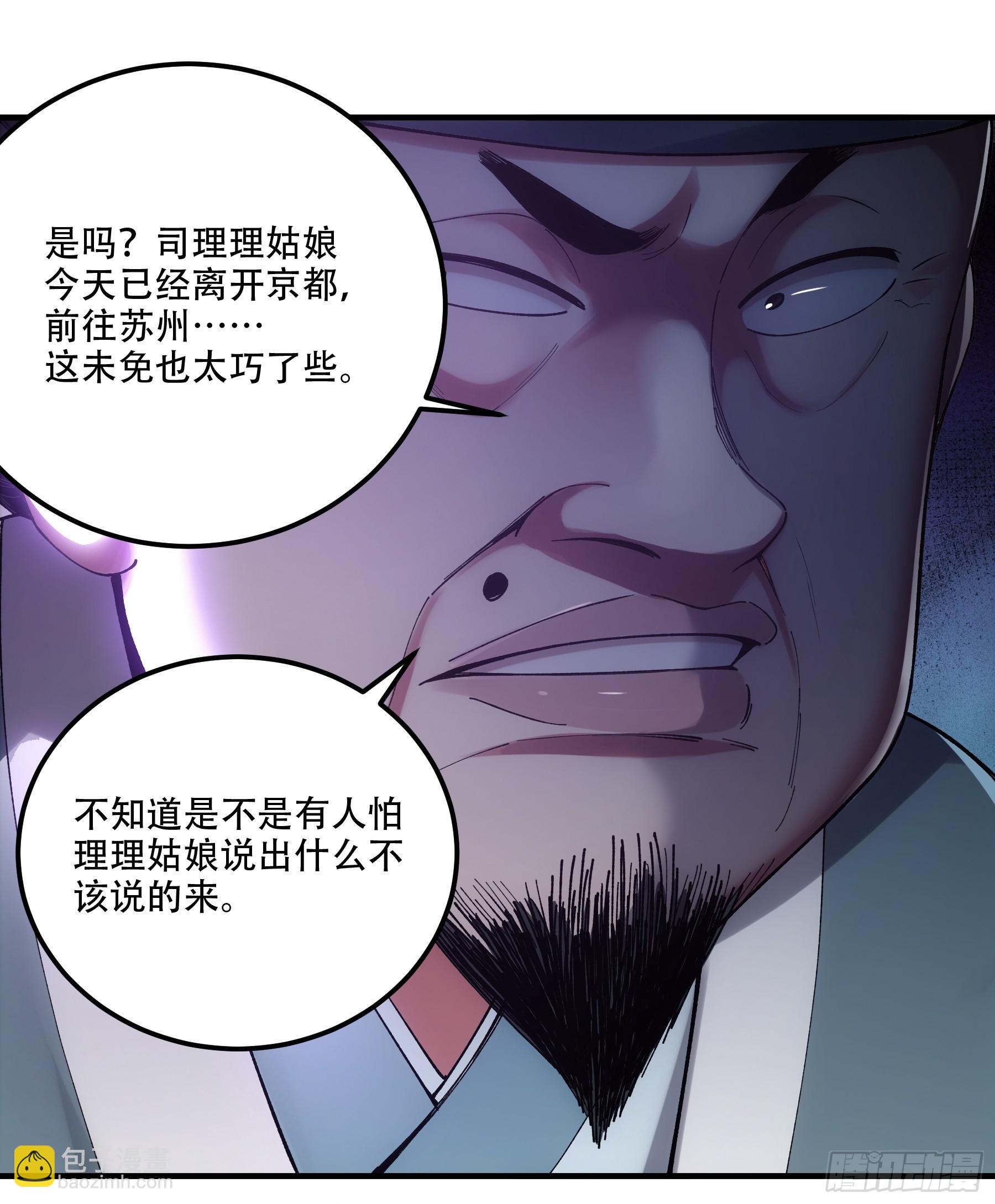 35.我本来想保密的(1/2)-第35话