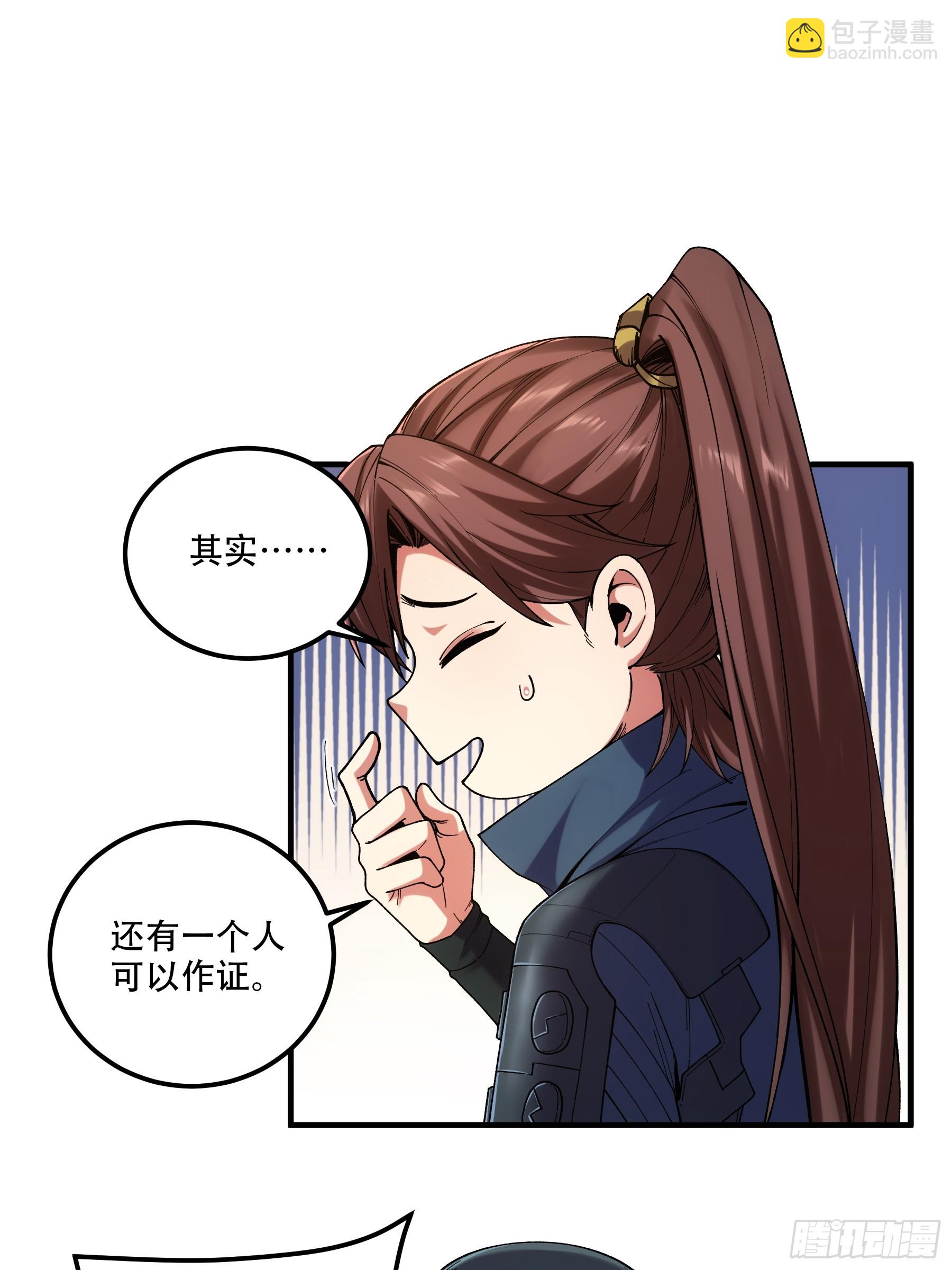 35.我本来想保密的(1/2)-第35话