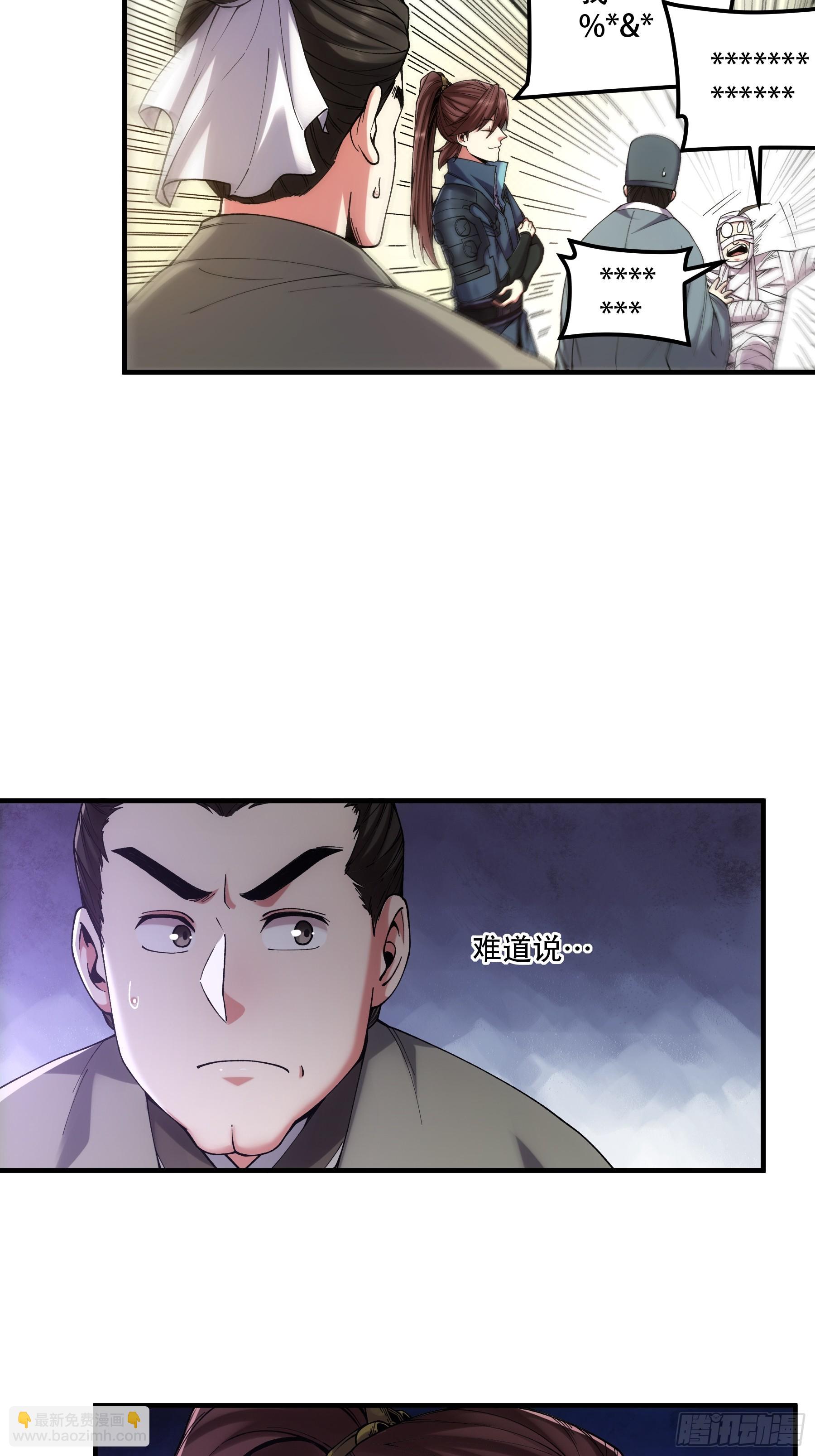 35.我本来想保密的(1/2)-第35话