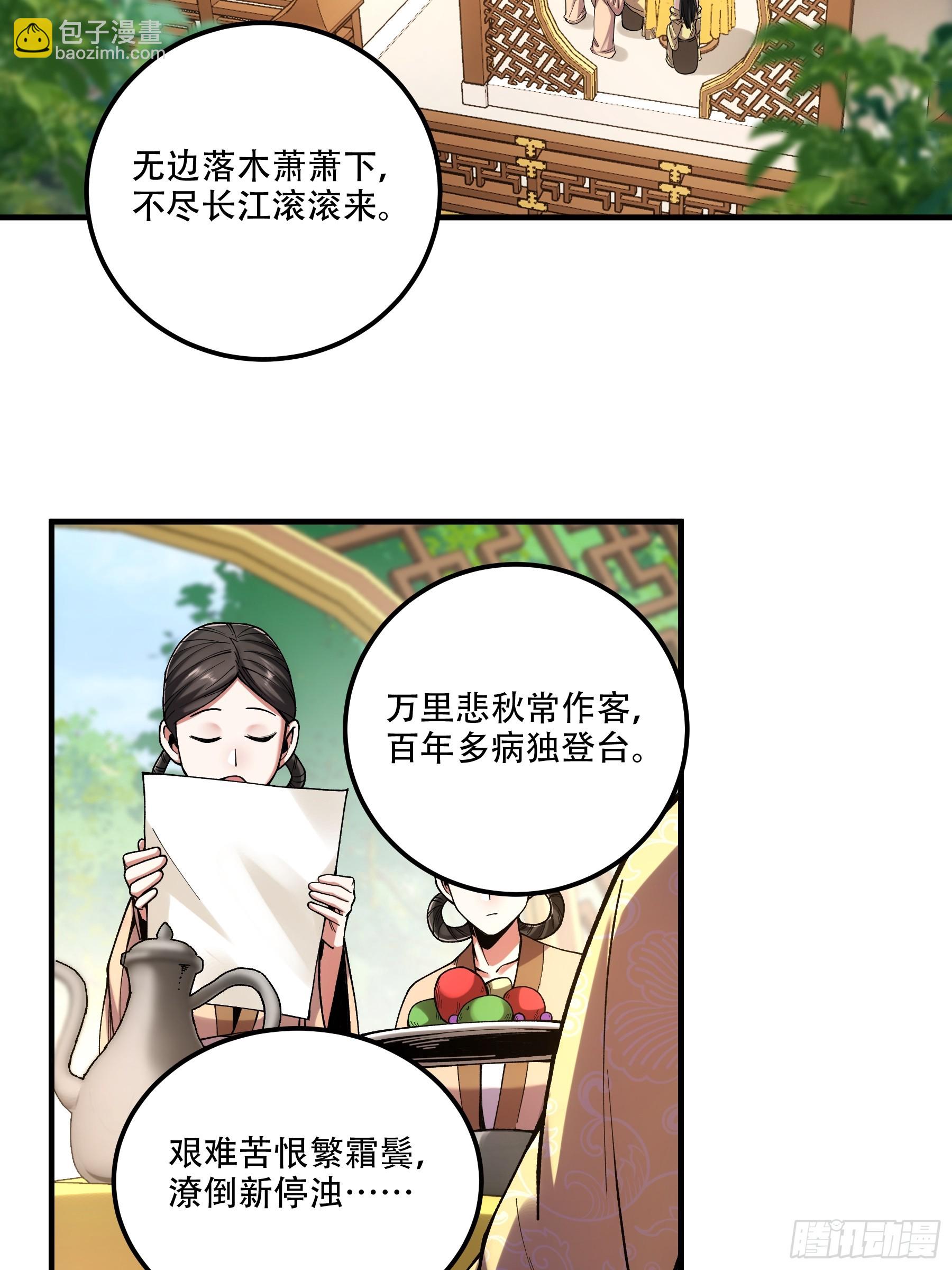 35.我本来想保密的(1/2)-第35话
