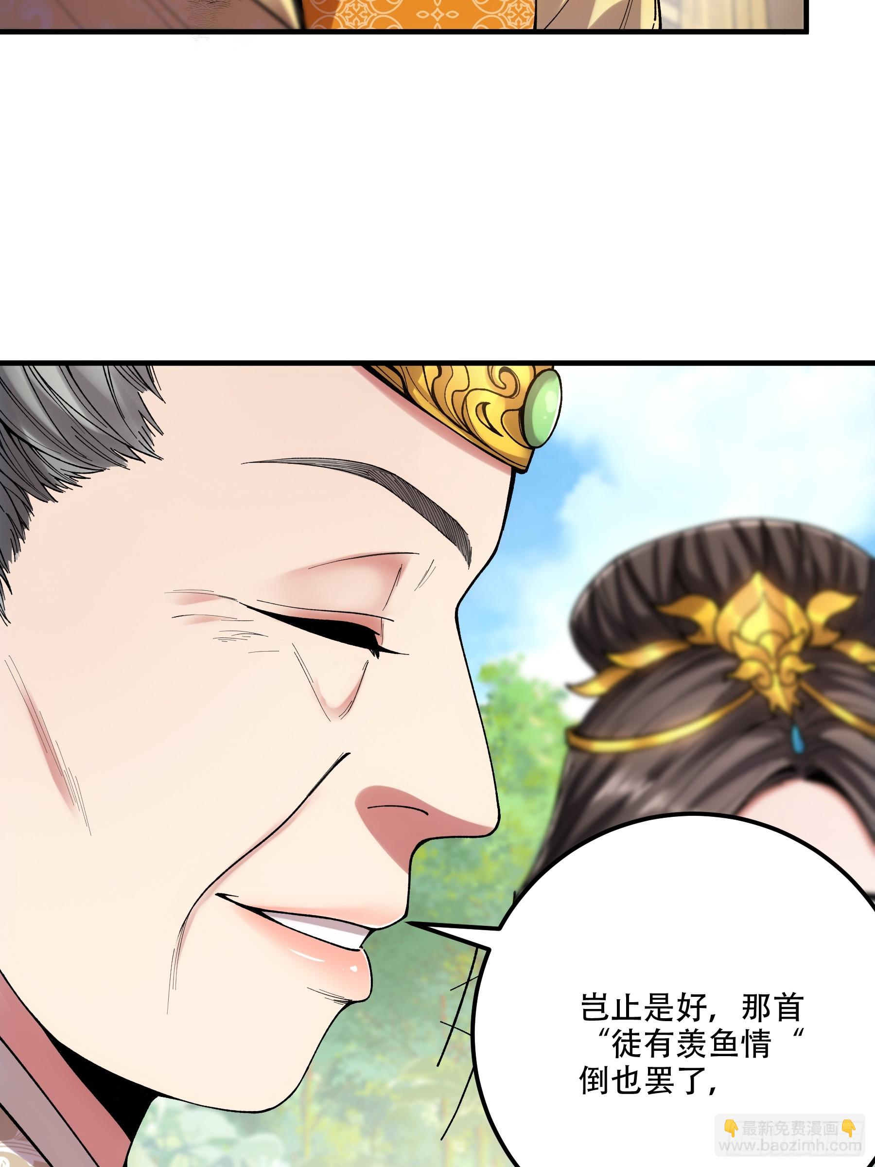 35.我本来想保密的(1/2)-第35话