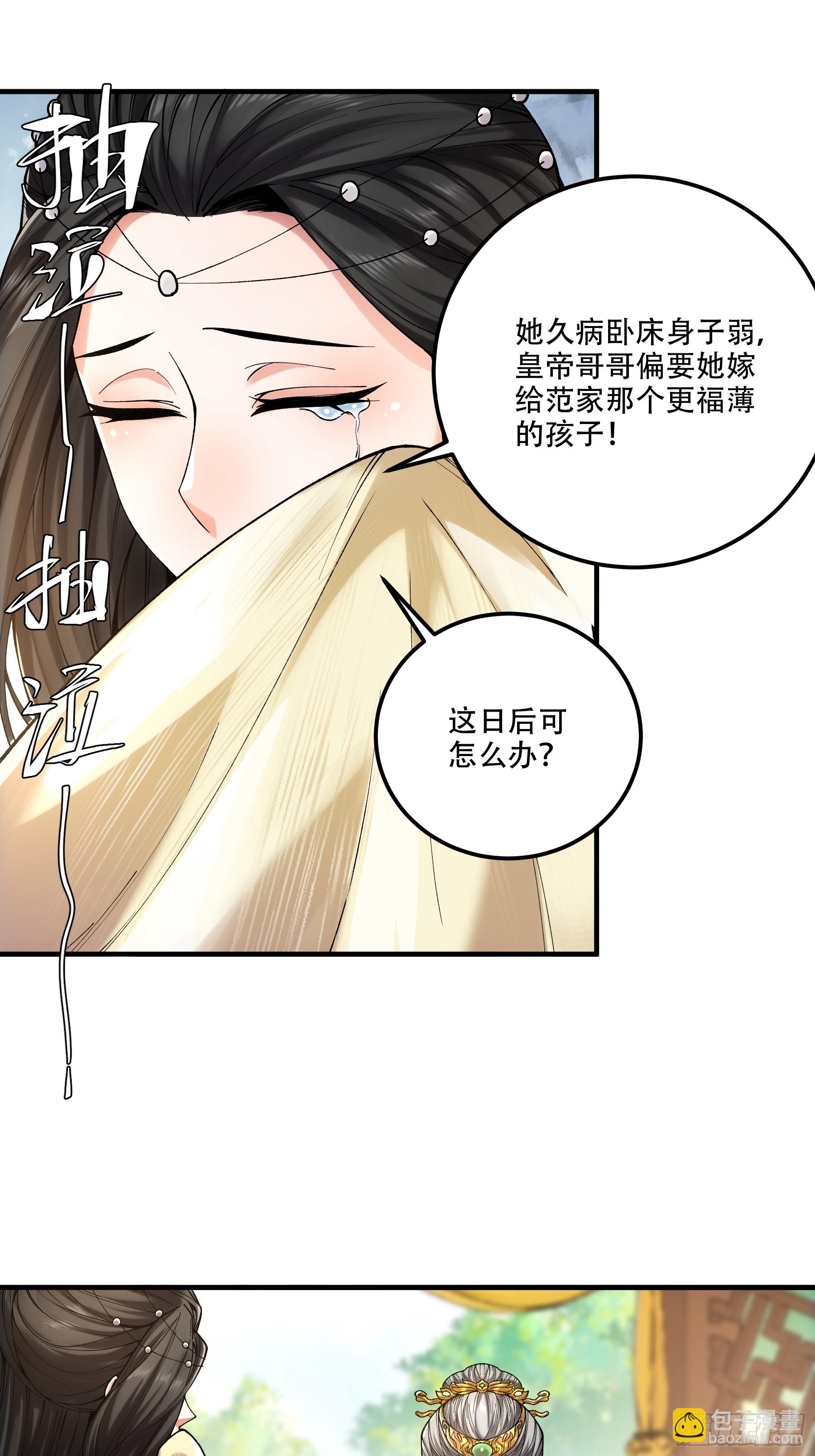 35.我本来想保密的(1/2)-第35话