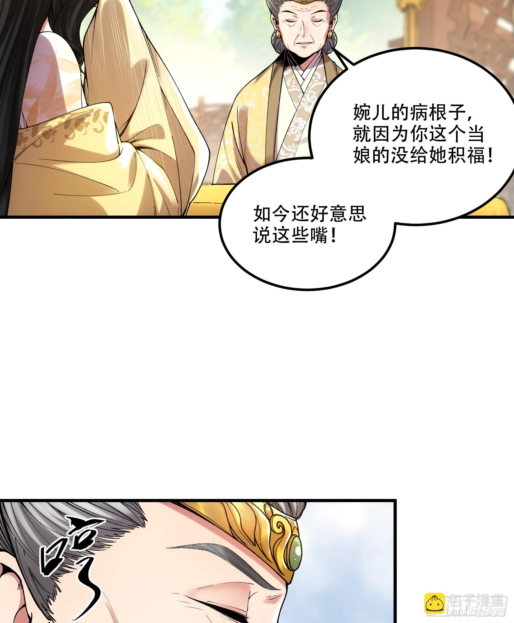 35.我本来想保密的(1/2)-第35话