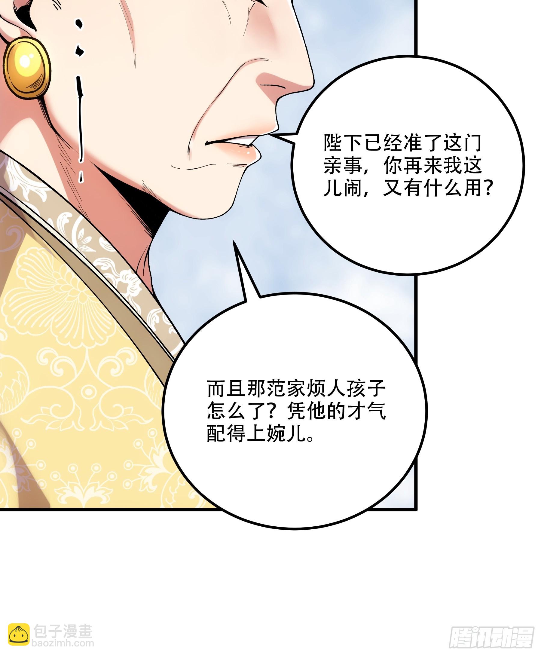35.我本来想保密的(1/2)-第35话