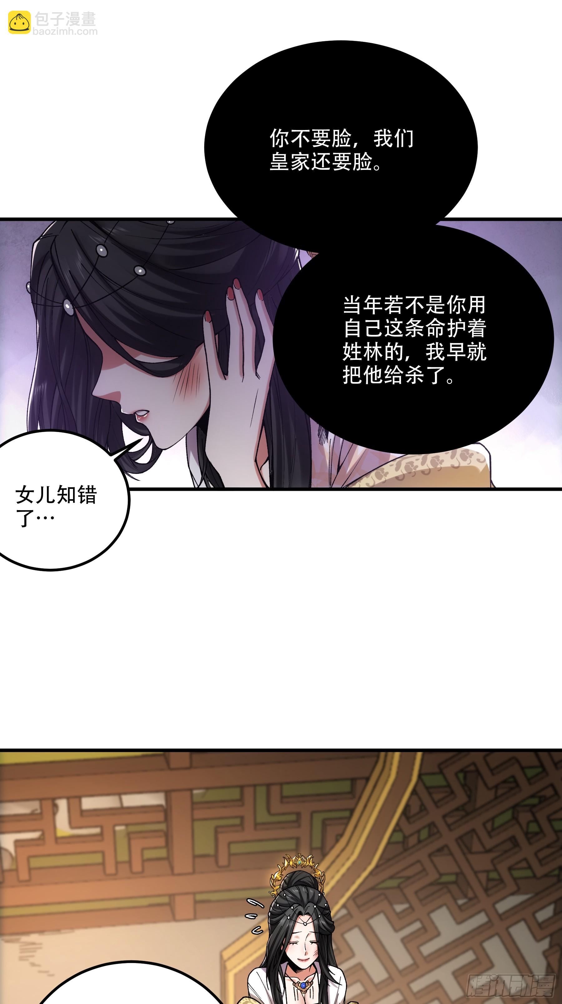 35.我本来想保密的(1/2)-第35话