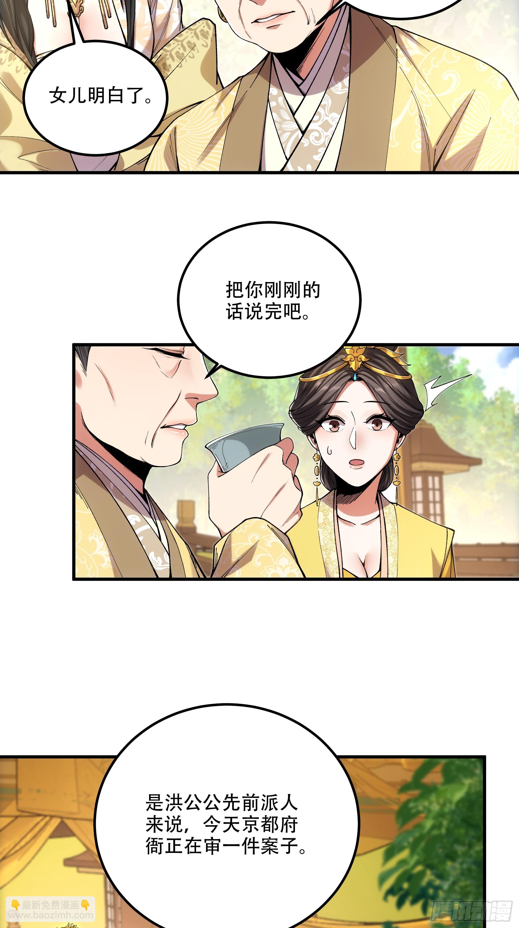 35.我本来想保密的(1/2)-第35话