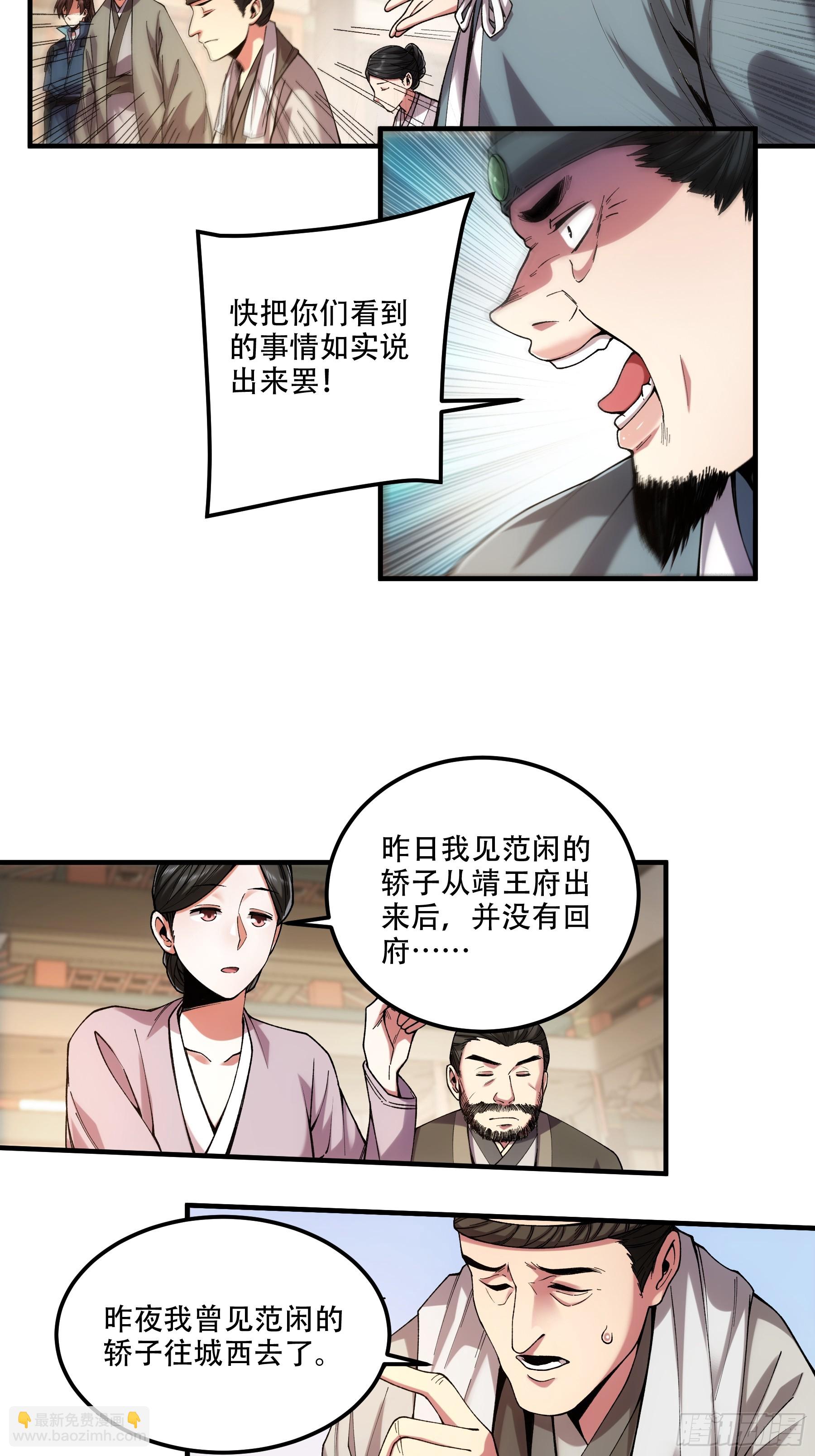 35.我本来想保密的(1/2)-第35话