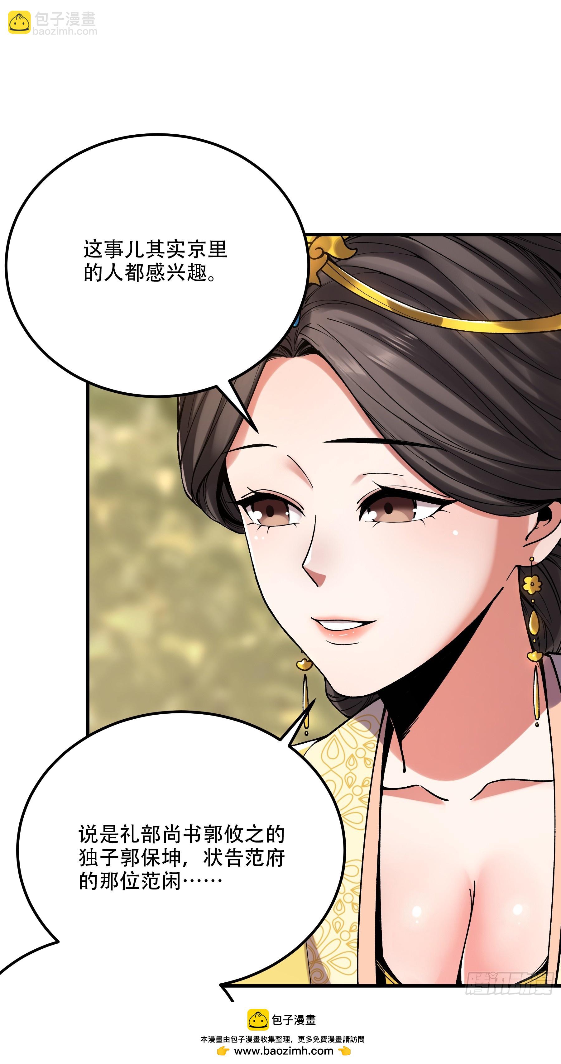 35.我本来想保密的(1/2)-第35话