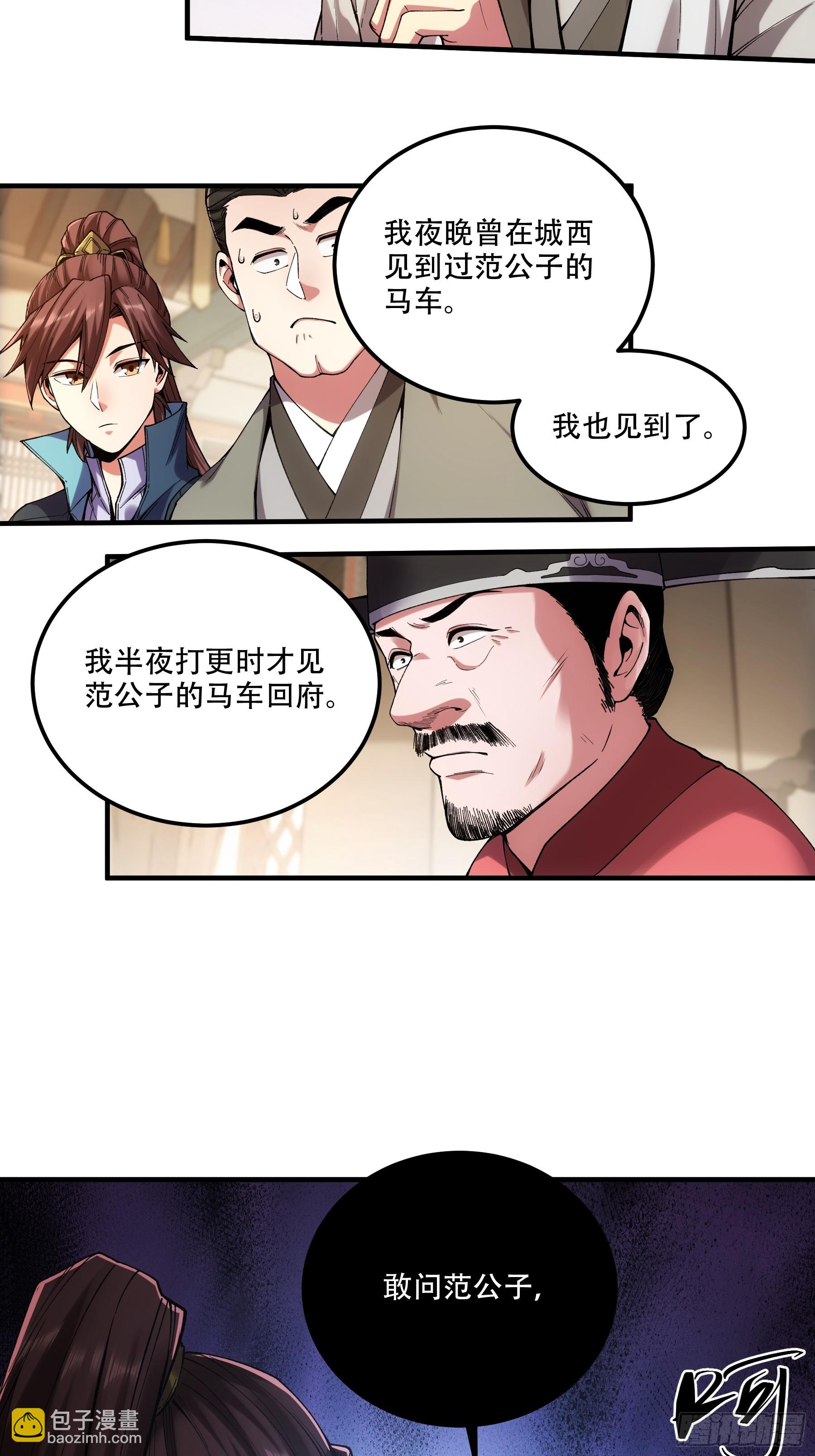 35.我本来想保密的(1/2)-第35话