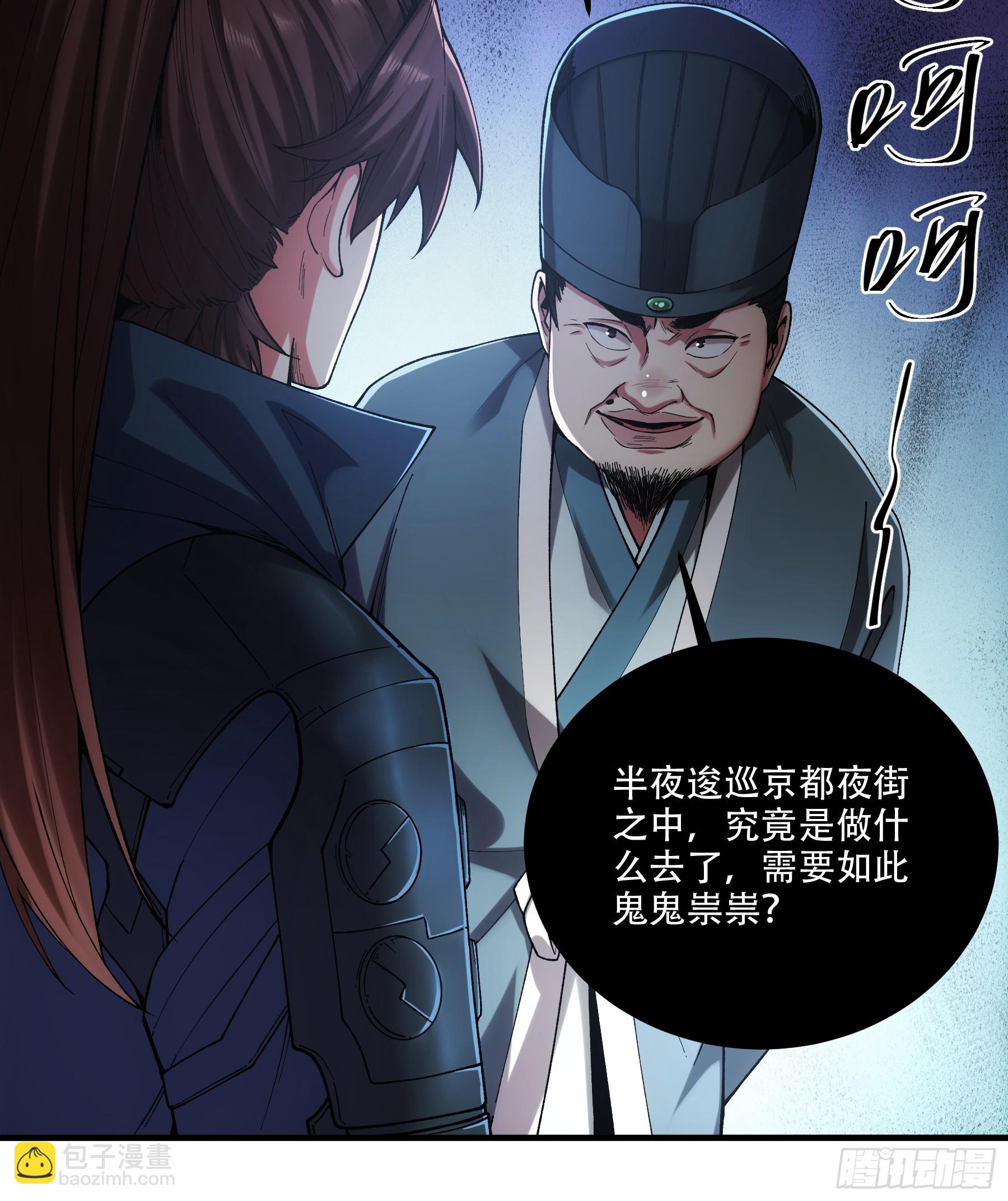 35.我本来想保密的(1/2)-第35话