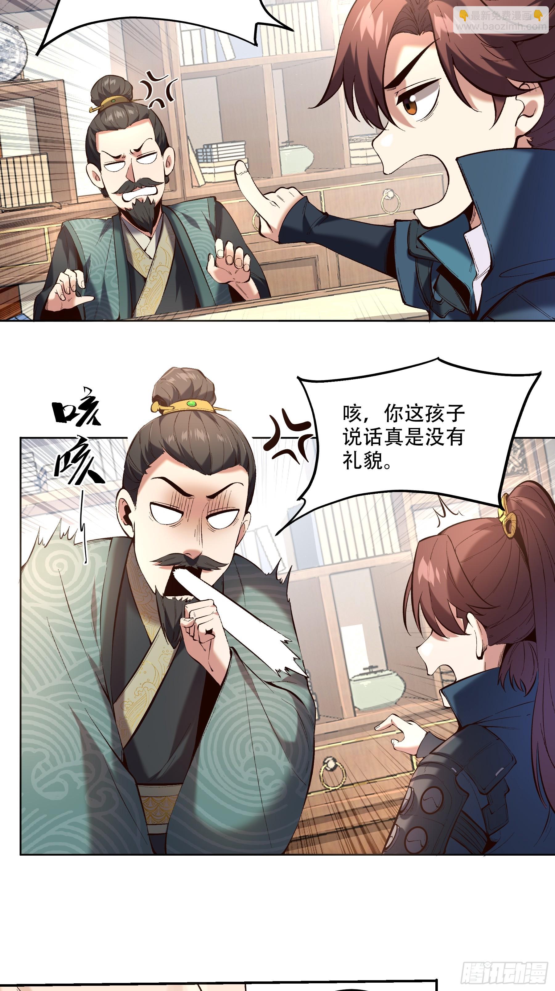 37.乔装偷见未婚妻(1/2)-第37话