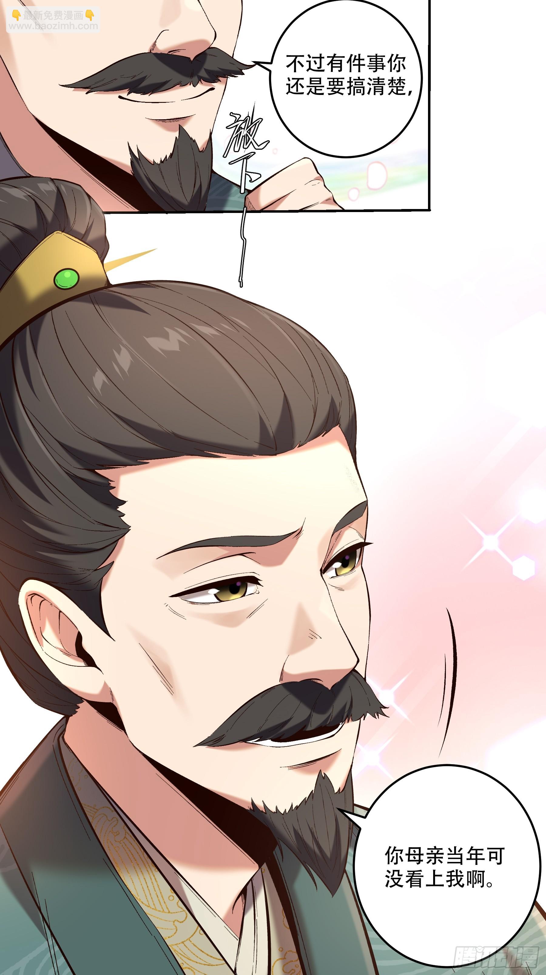 37.乔装偷见未婚妻(1/2)-第37话