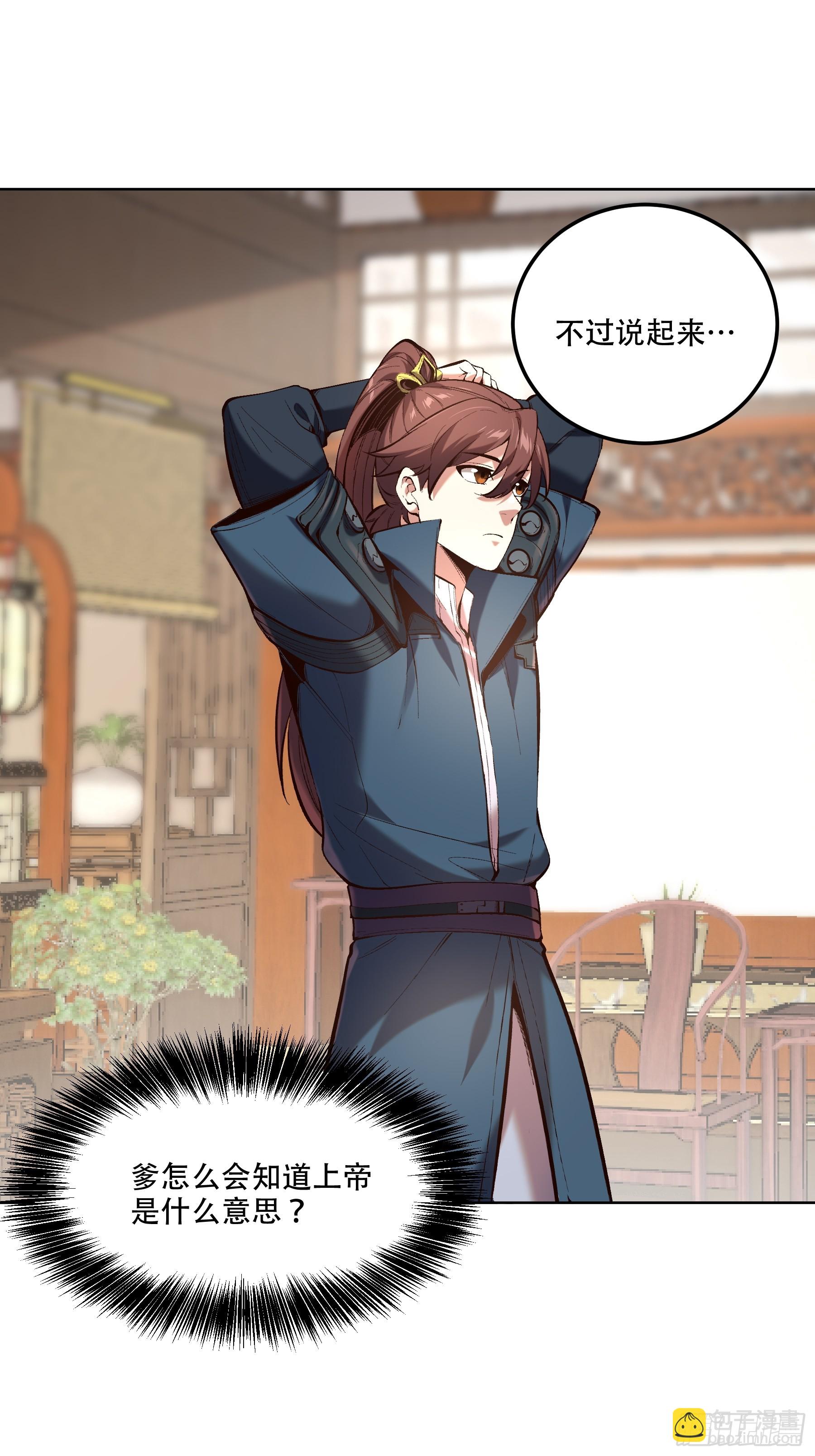 37.乔装偷见未婚妻(1/2)-第37话