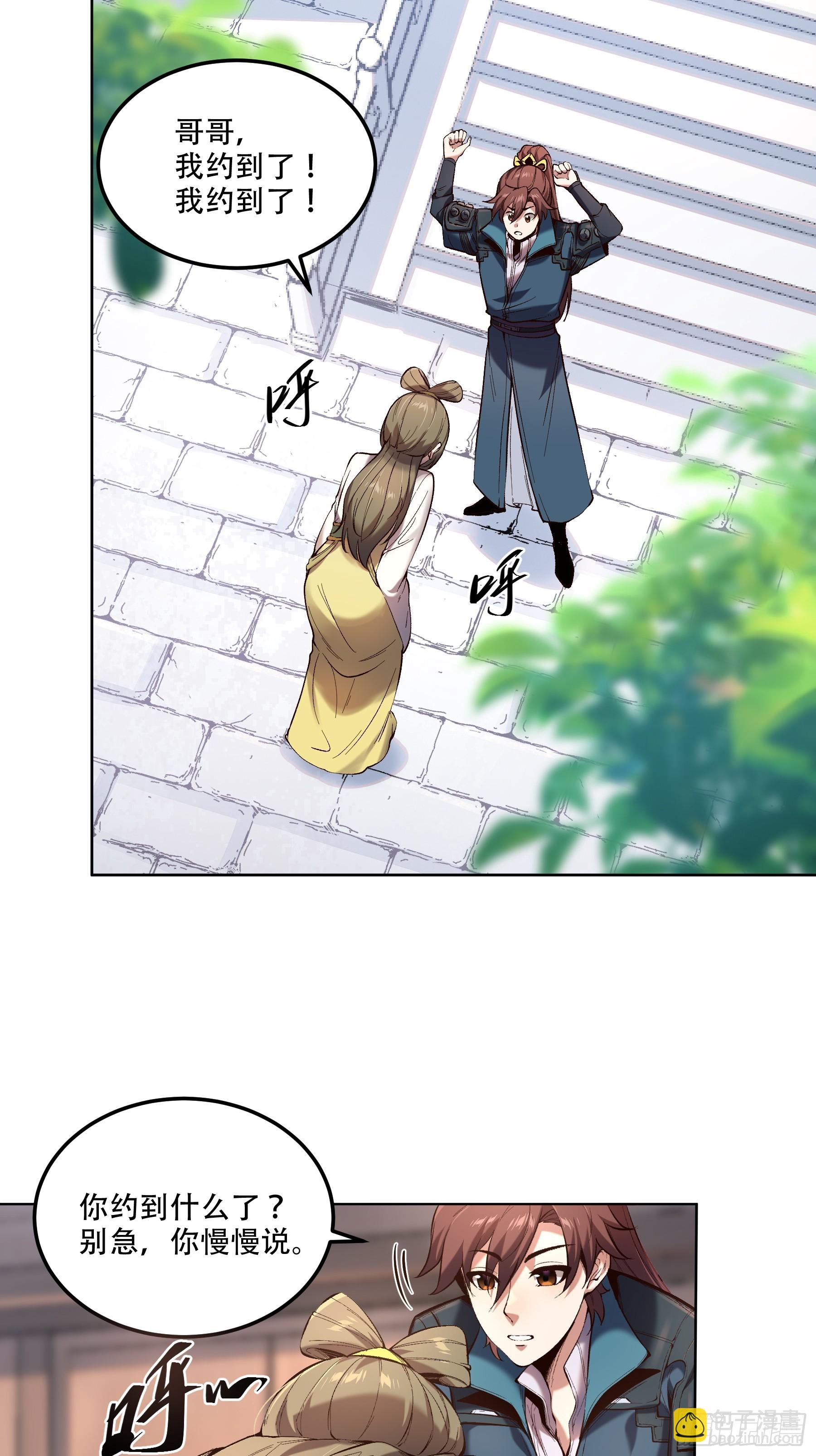 37.乔装偷见未婚妻(1/2)-第37话