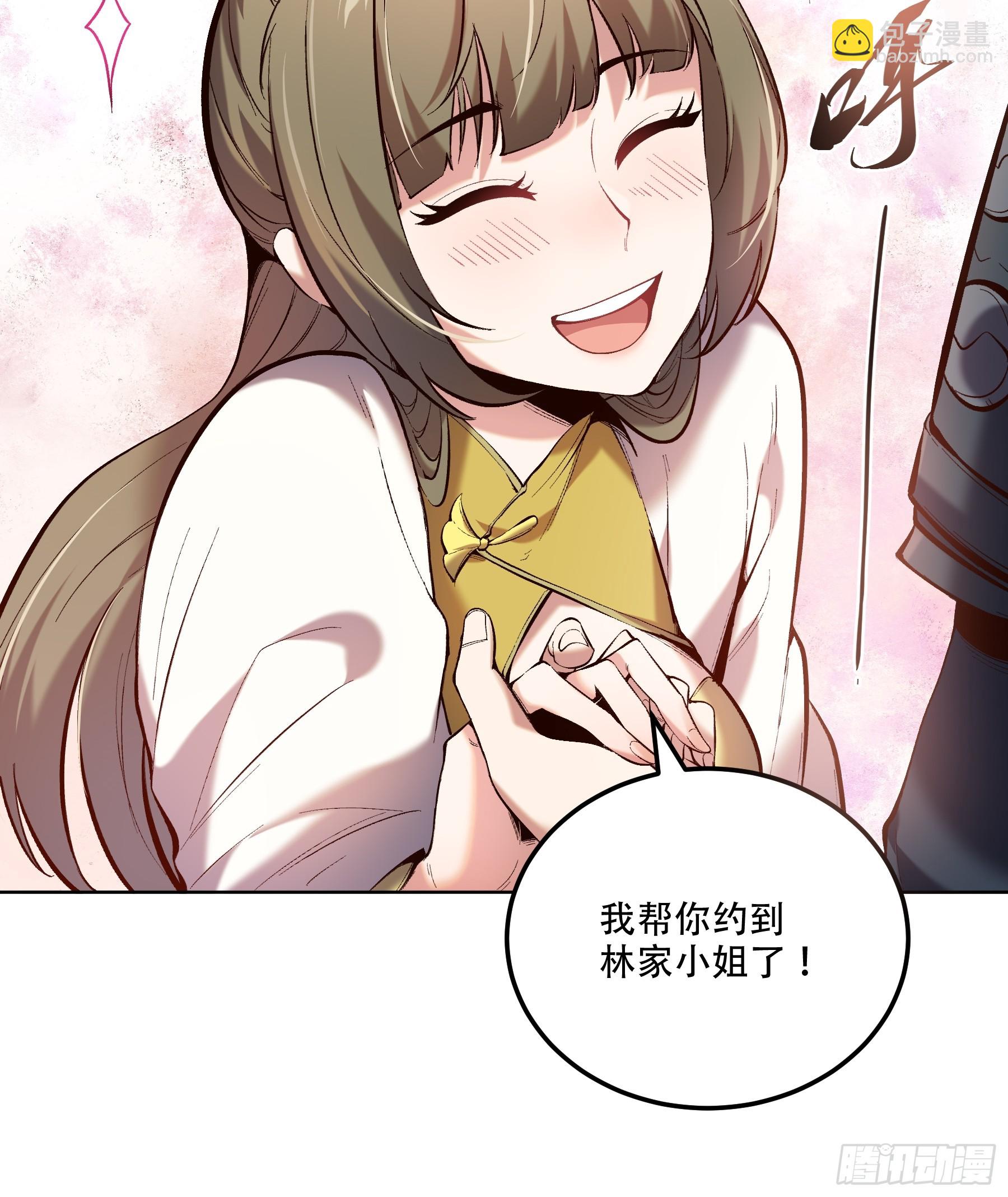 37.乔装偷见未婚妻(1/2)-第37话