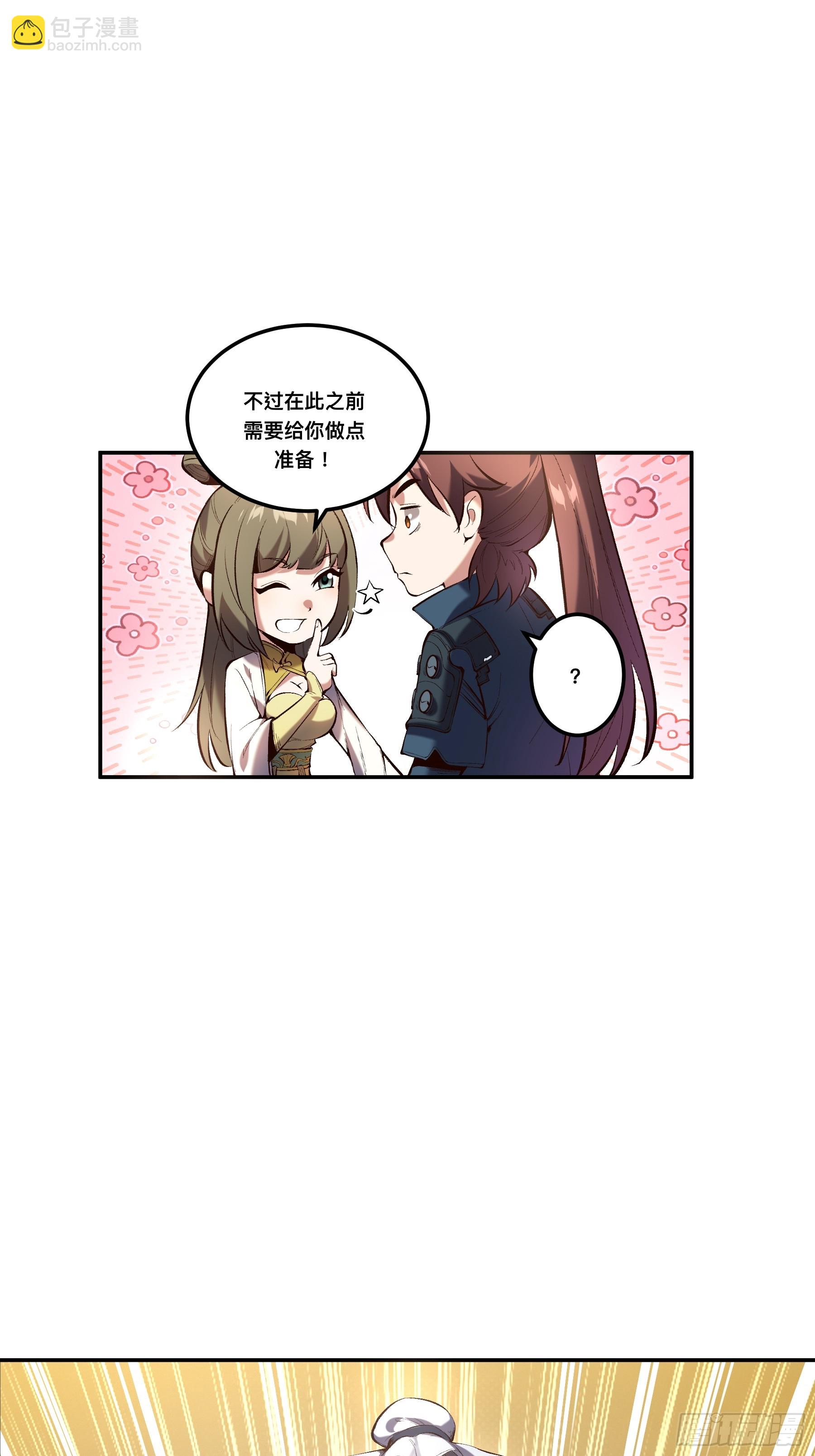 37.乔装偷见未婚妻(1/2)-第37话