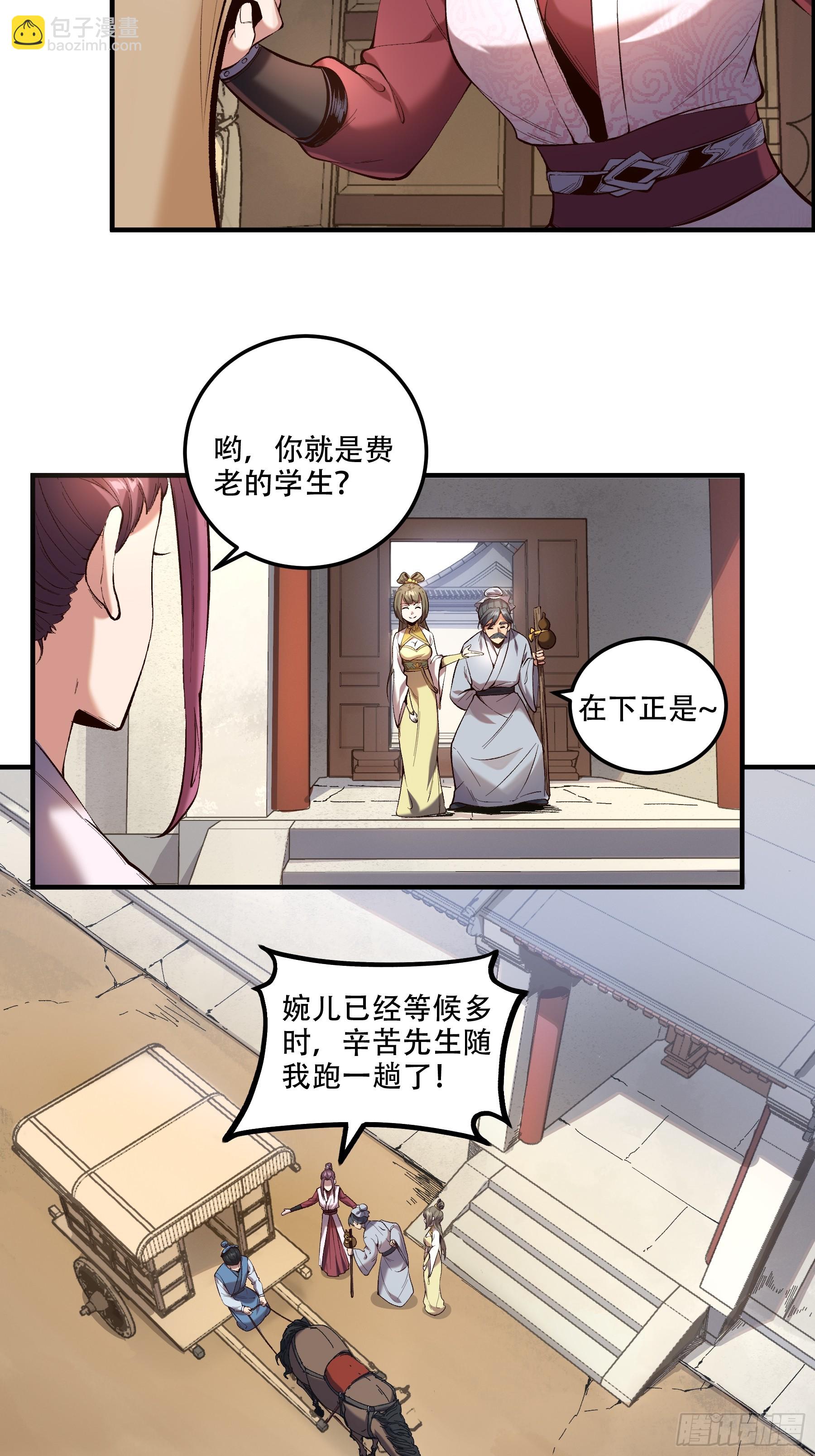 37.乔装偷见未婚妻(1/2)-第37话