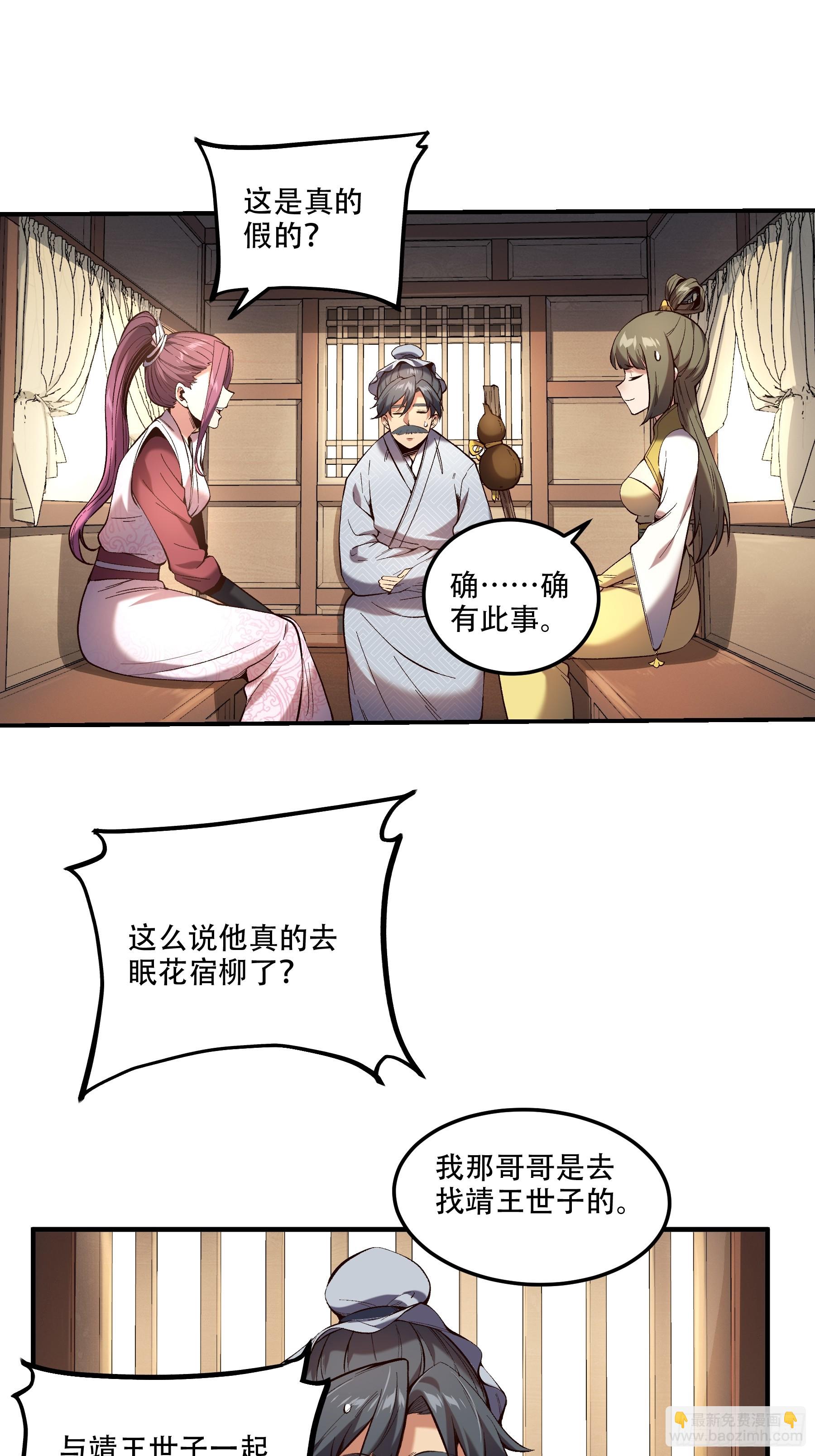 37.乔装偷见未婚妻(1/2)-第37话