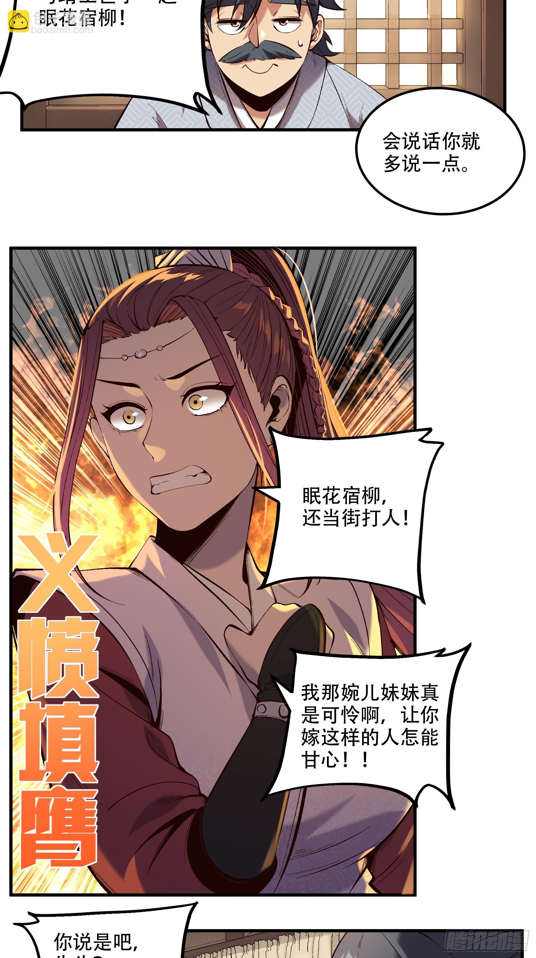 37.乔装偷见未婚妻(1/2)-第37话