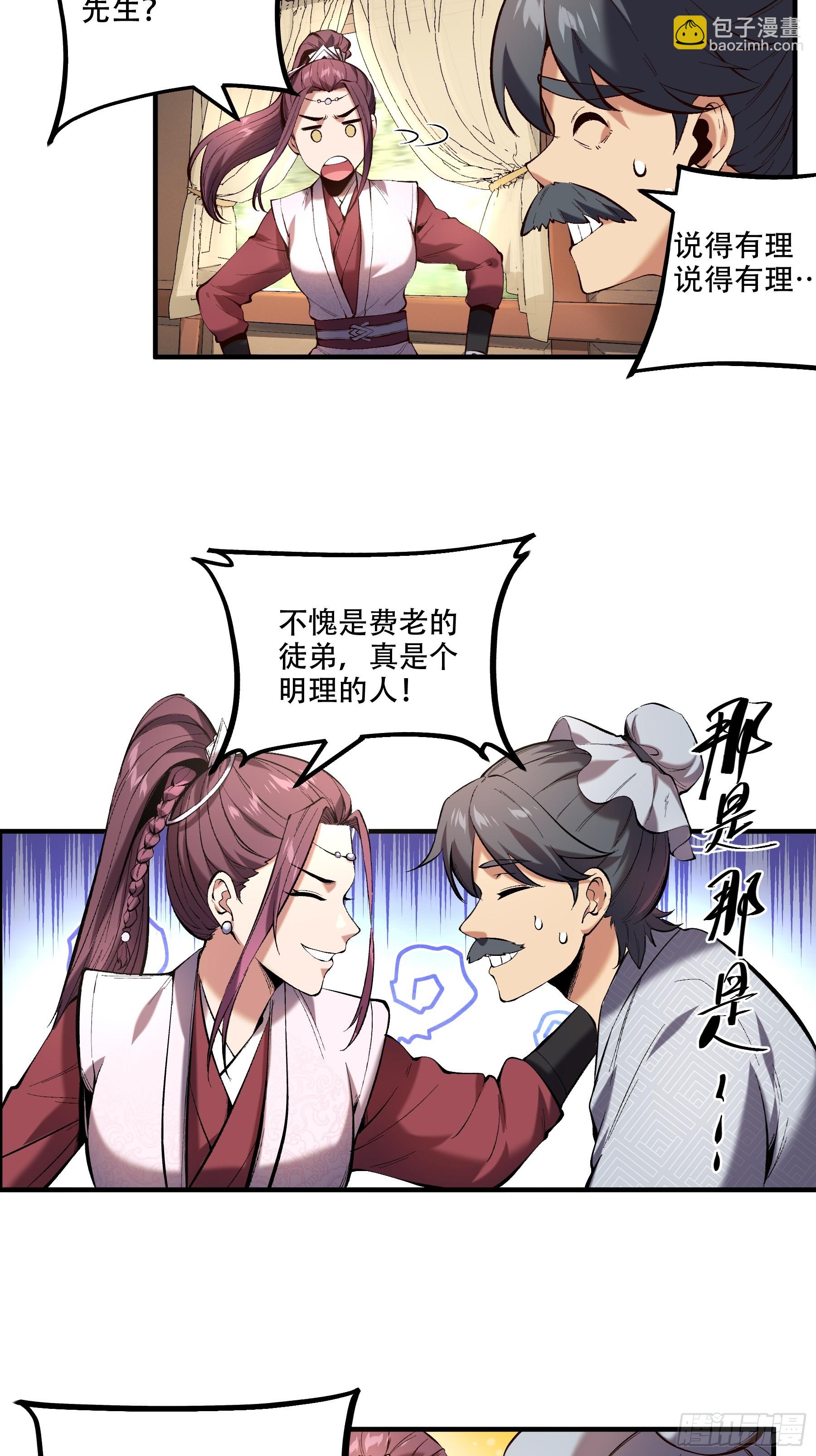 37.乔装偷见未婚妻(1/2)-第37话