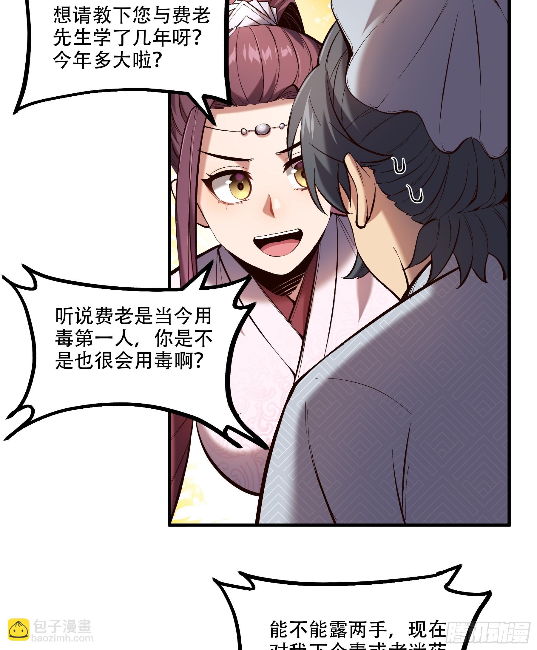 37.乔装偷见未婚妻(1/2)-第37话