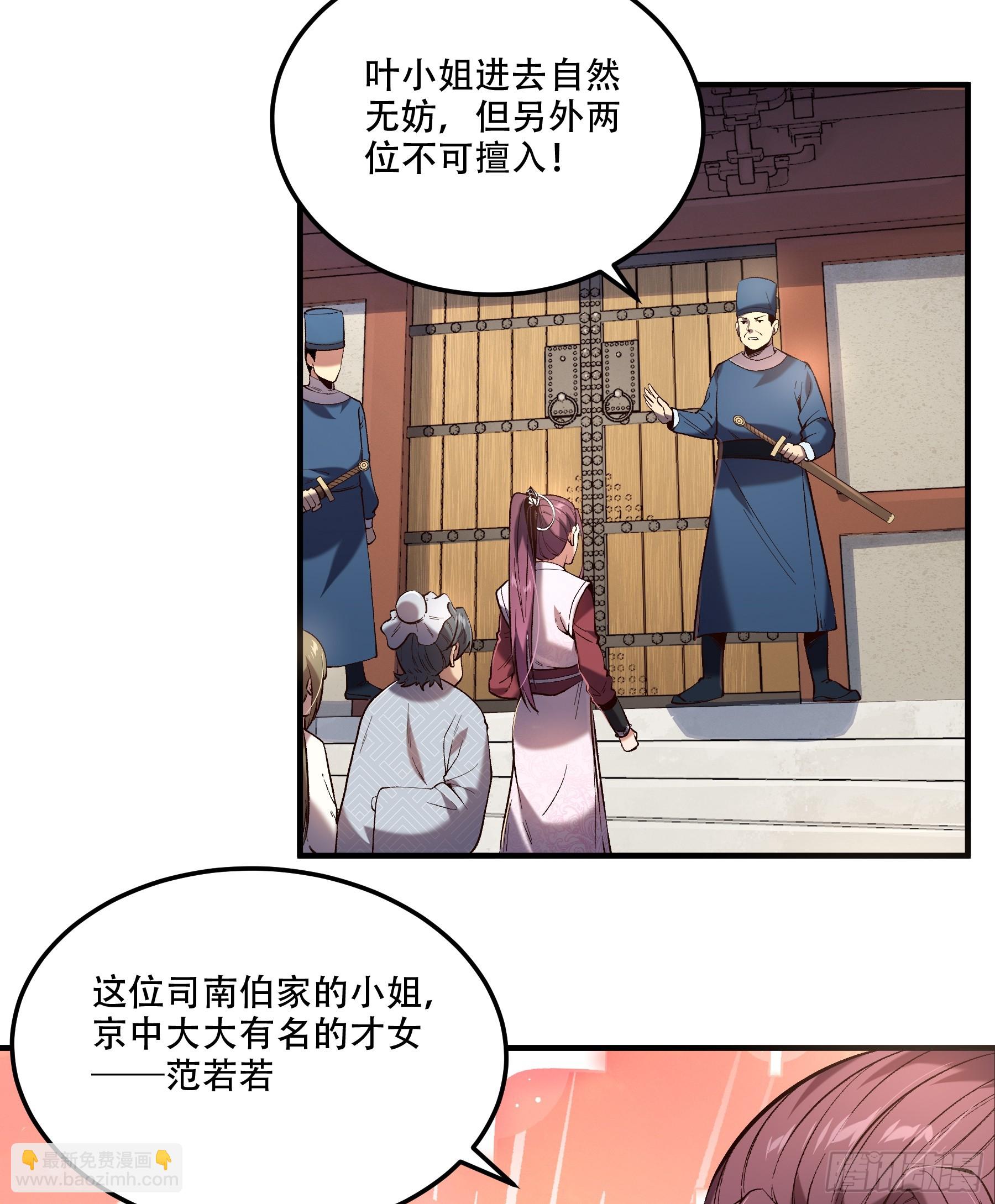 37.乔装偷见未婚妻(1/2)-第37话