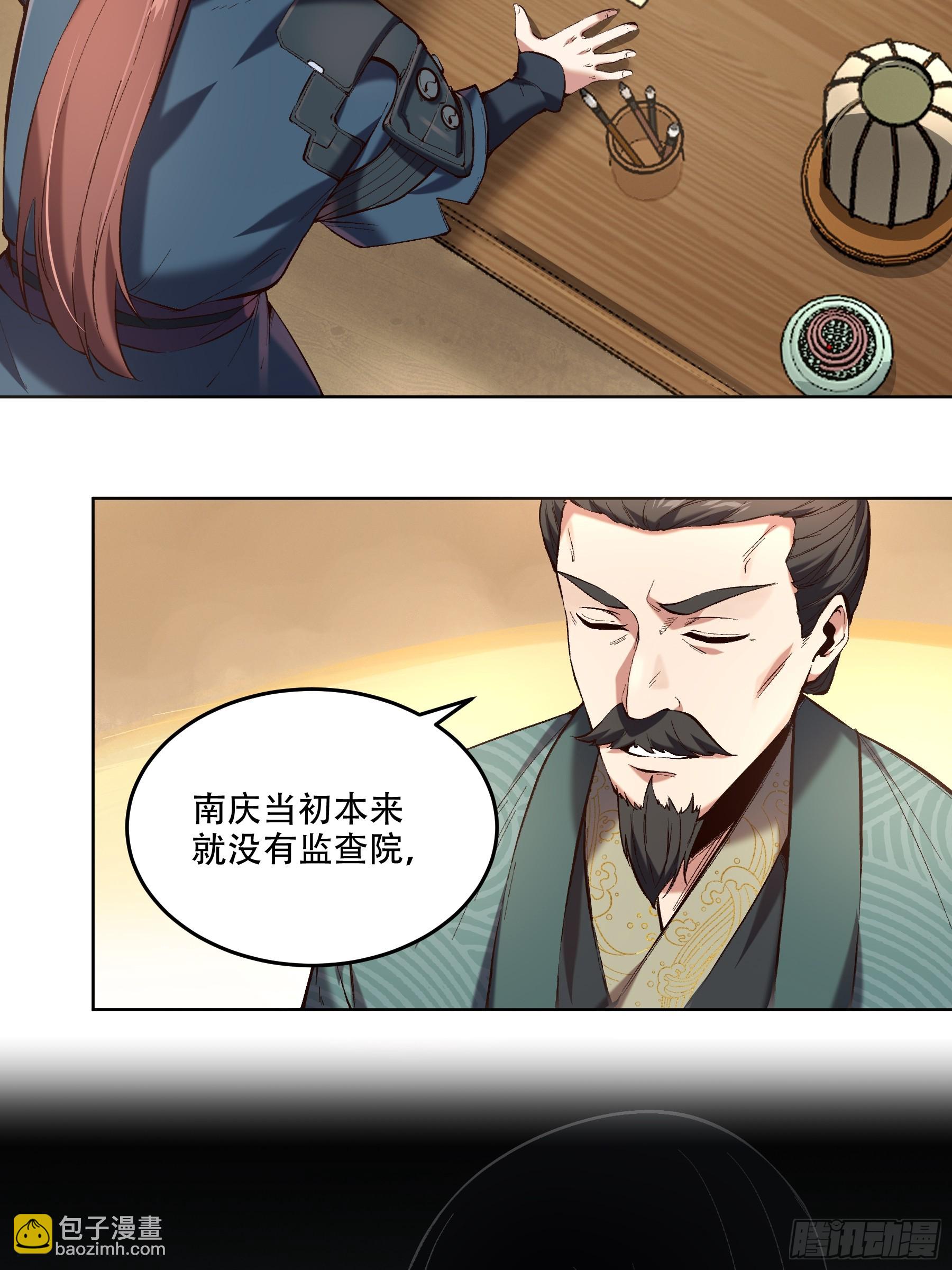 37.乔装偷见未婚妻(1/2)-第37话