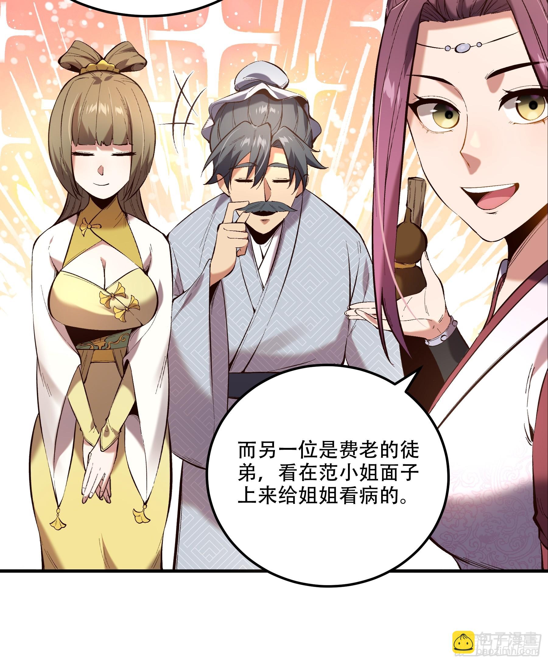 37.乔装偷见未婚妻(1/2)-第37话