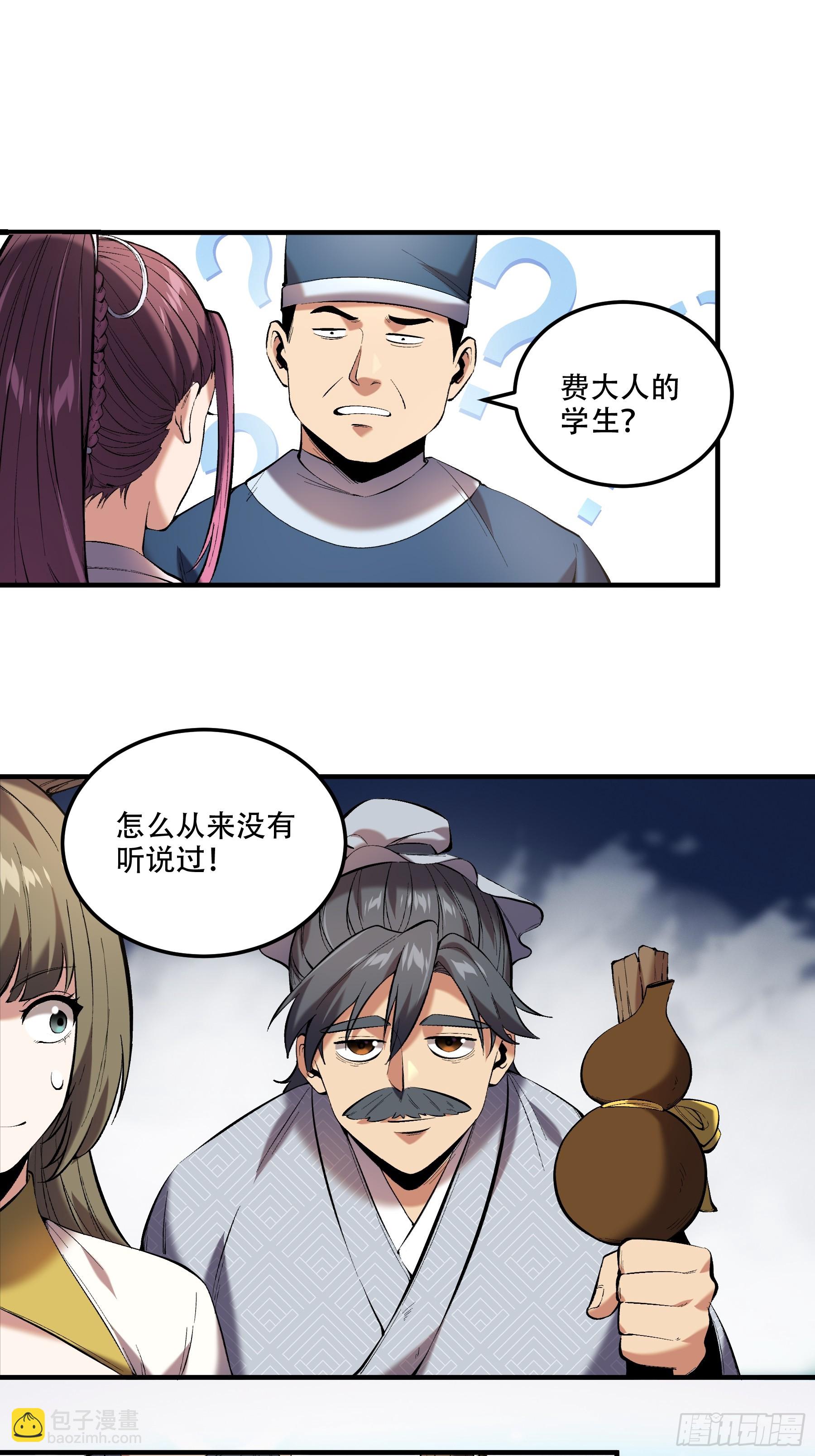 37.乔装偷见未婚妻(1/2)-第37话