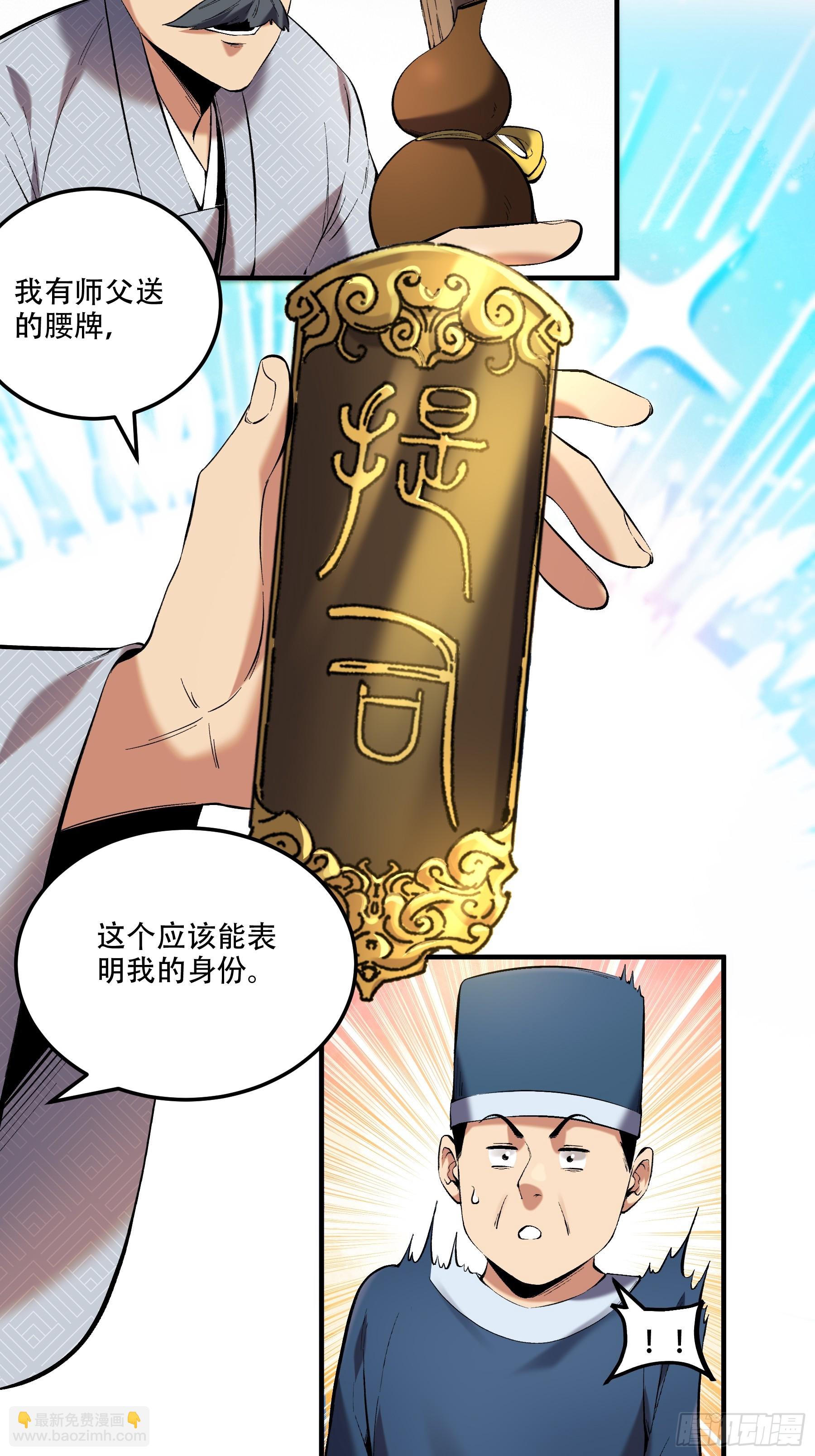 37.乔装偷见未婚妻(1/2)-第37话