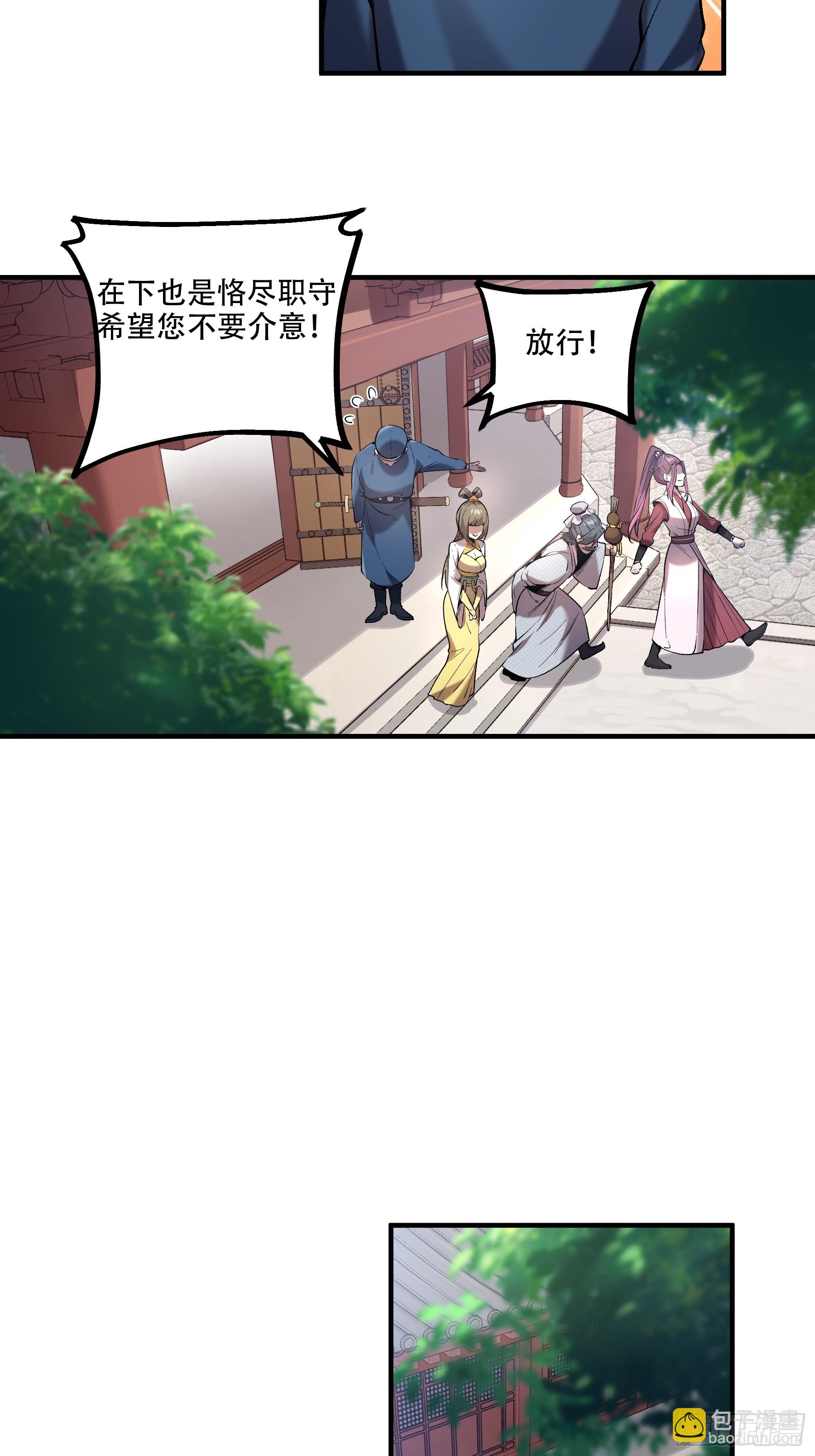 37.乔装偷见未婚妻(1/2)-第37话