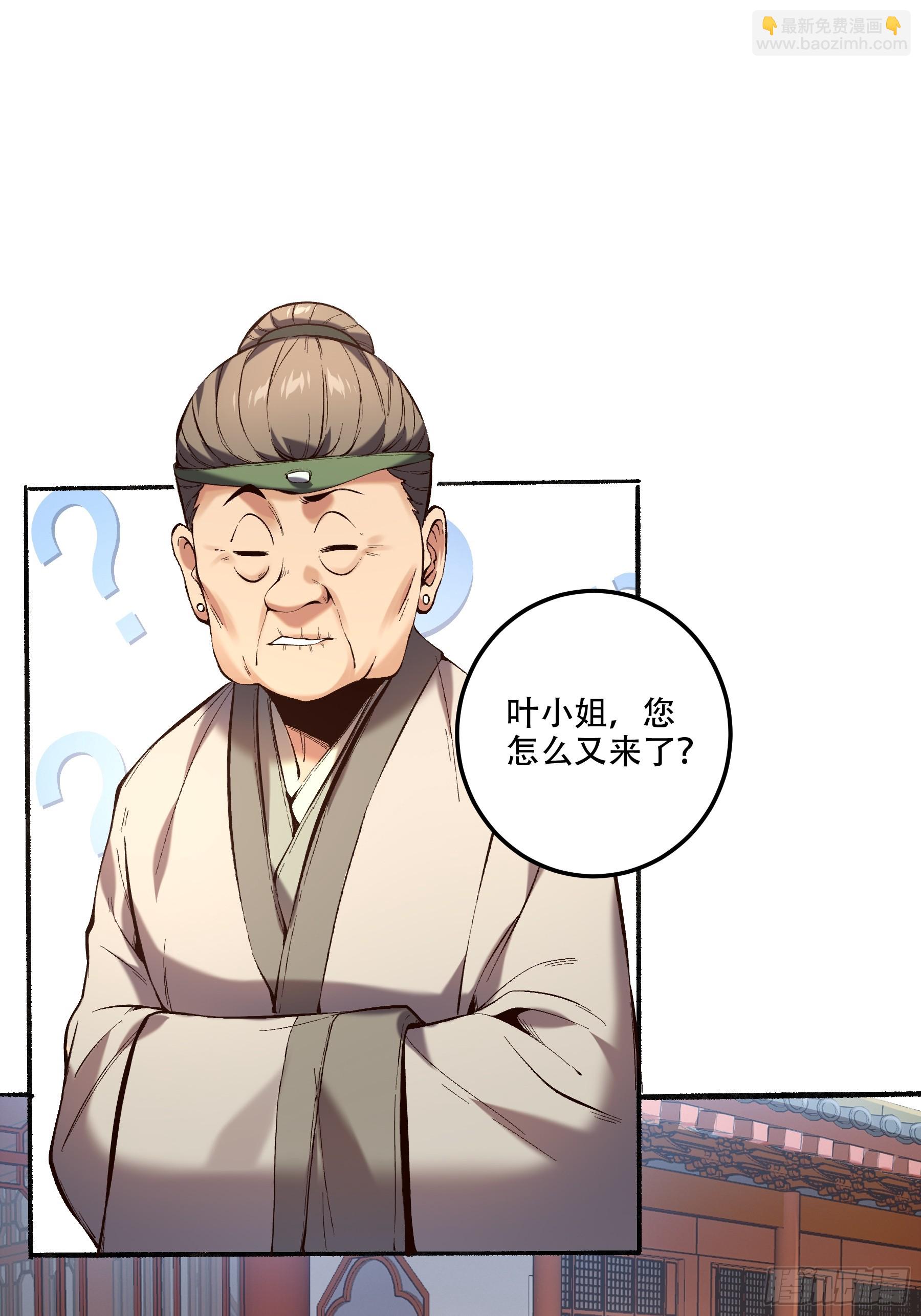 37.乔装偷见未婚妻(1/2)-第37话