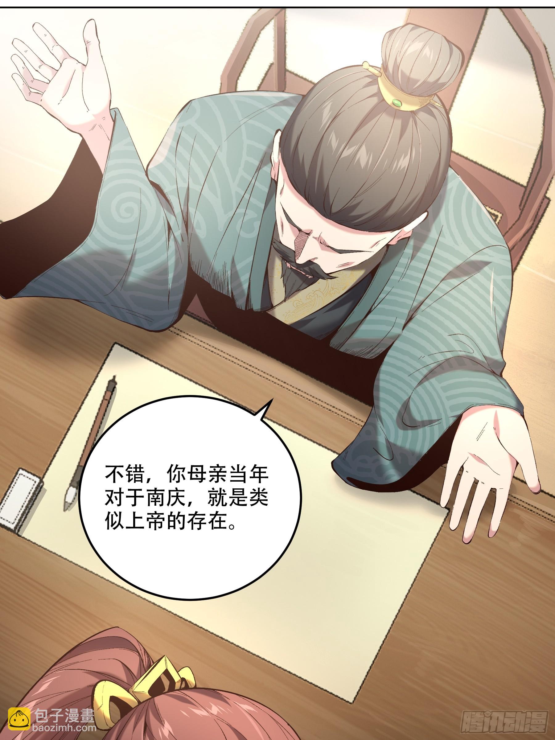 37.乔装偷见未婚妻(1/2)-第37话