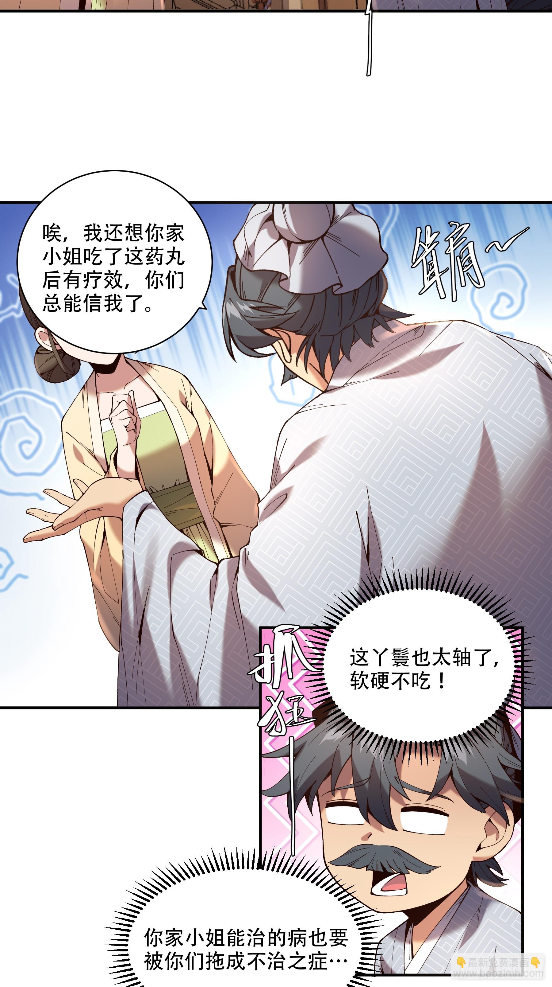 39.缘来是你(1/2)-第39话