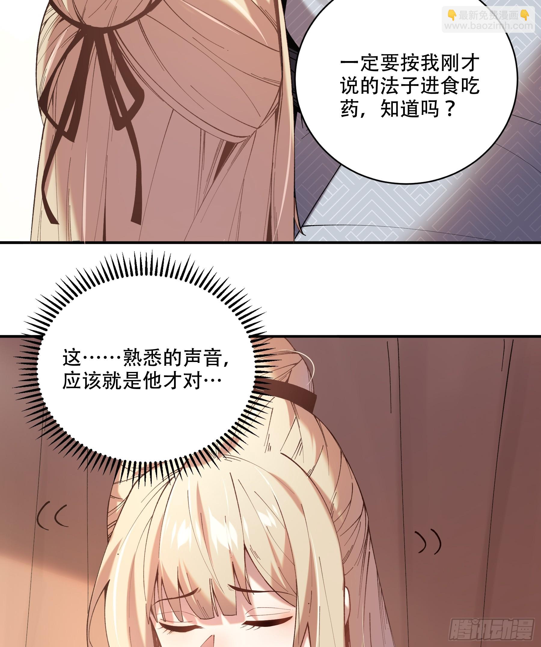 39.缘来是你(1/2)-第39话