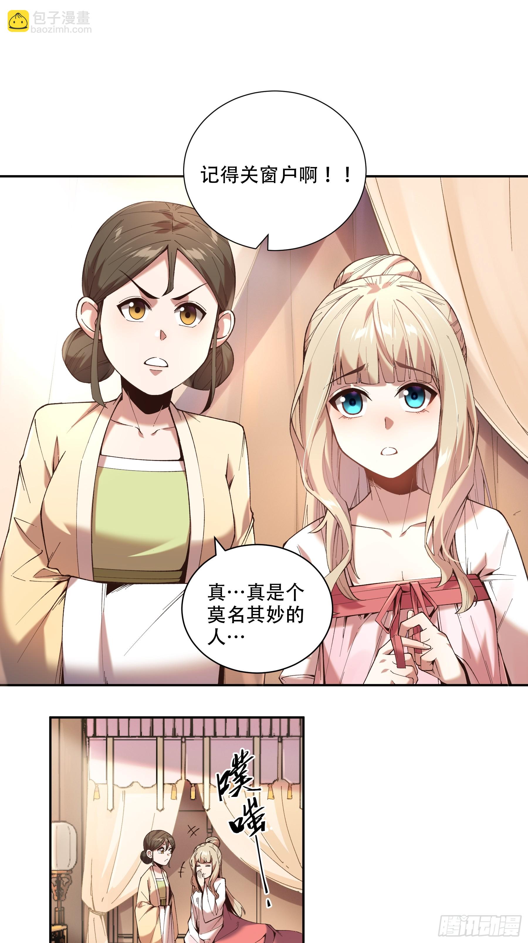 39.缘来是你(1/2)-第39话