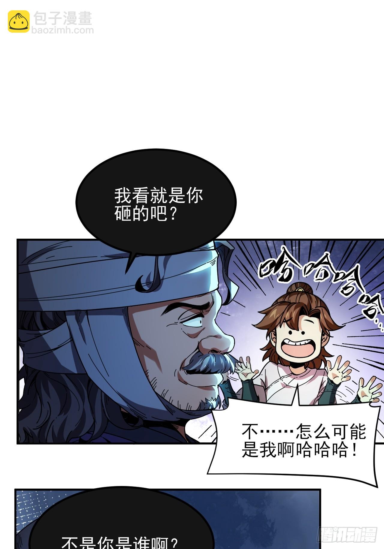 5.自己人-第5话