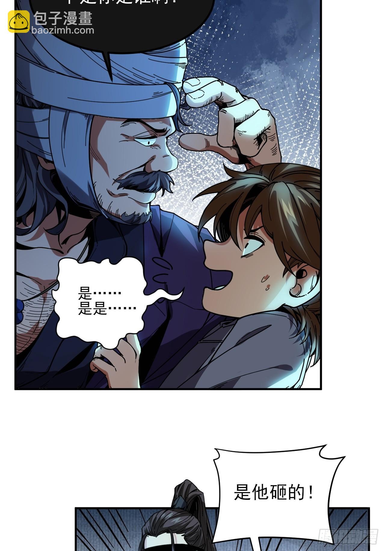 5.自己人-第5话