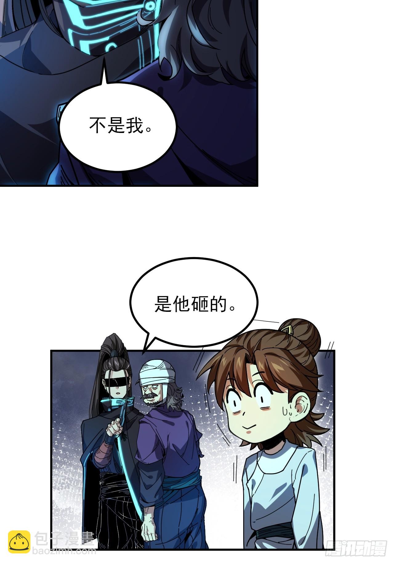 5.自己人-第5话