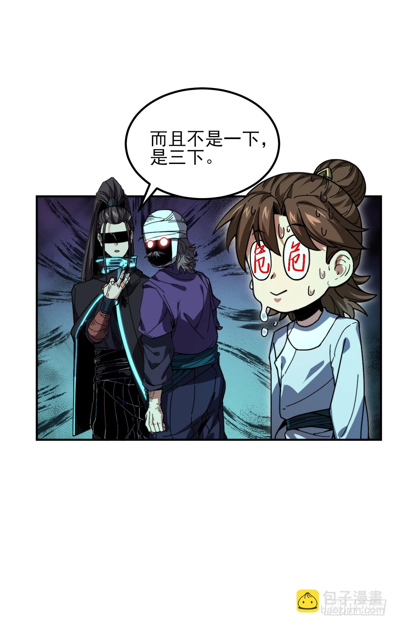 5.自己人-第5话