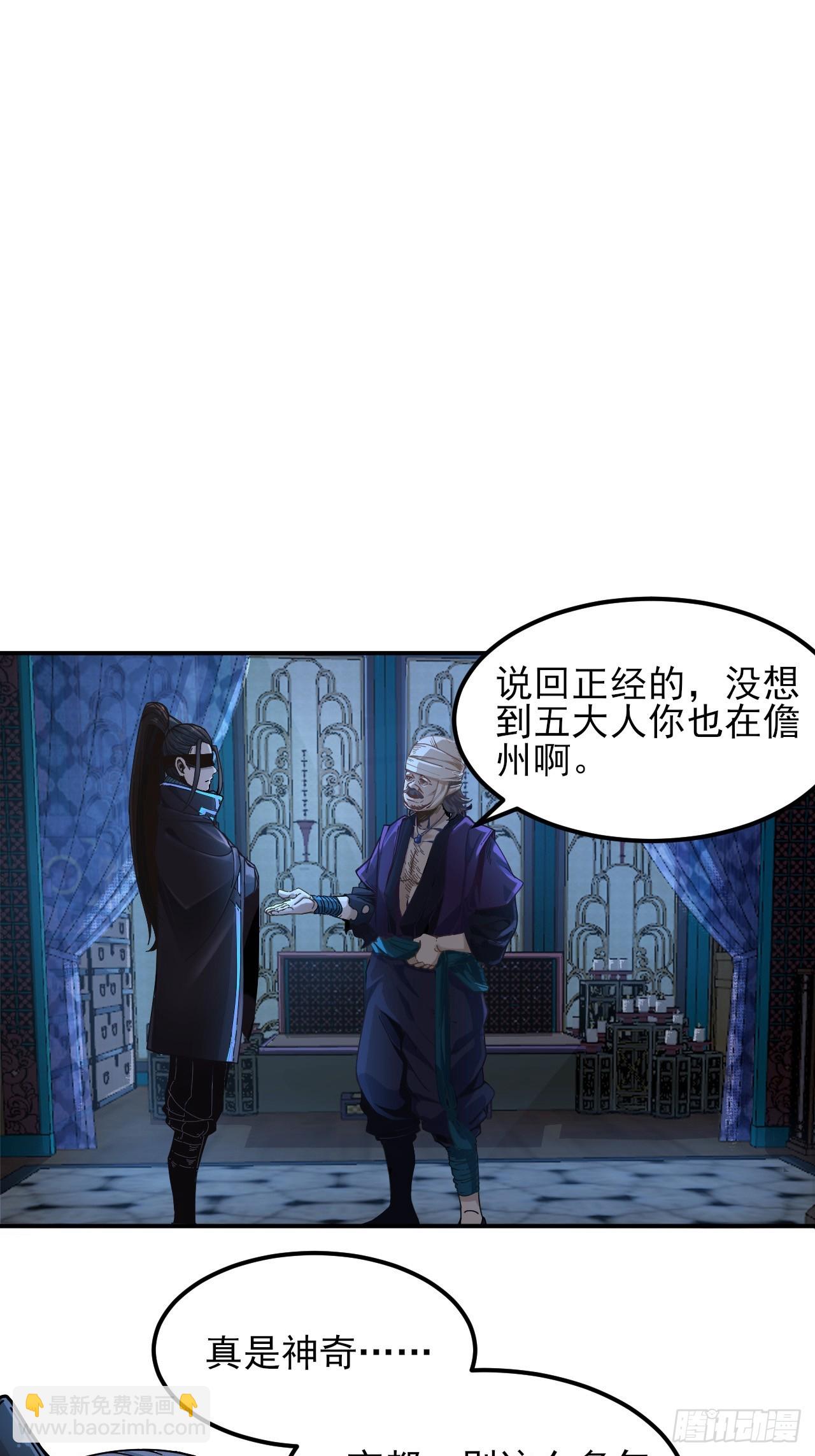 5.自己人-第5话