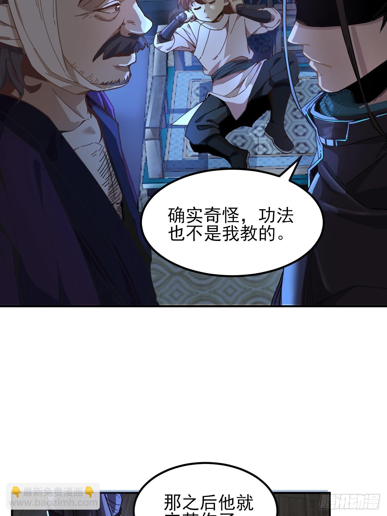 5.自己人-第5话