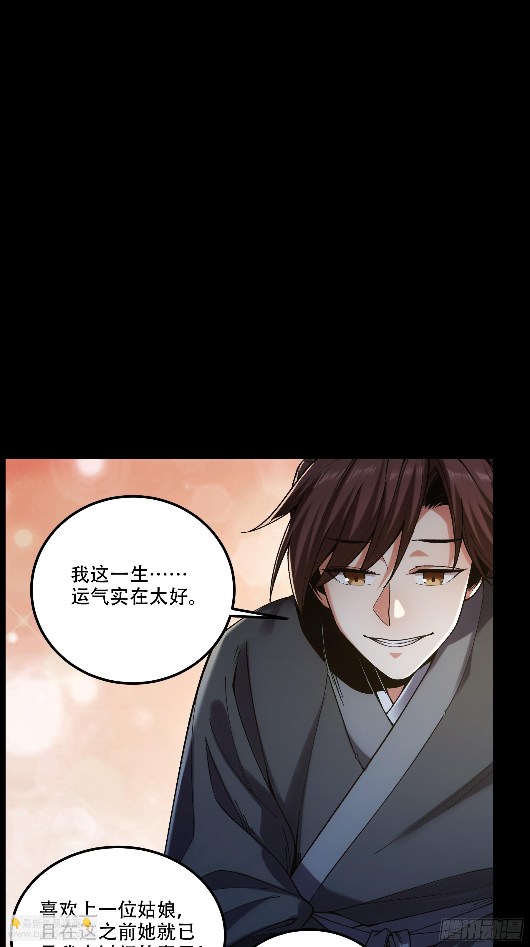 41.你竟这般无赖！-第41话