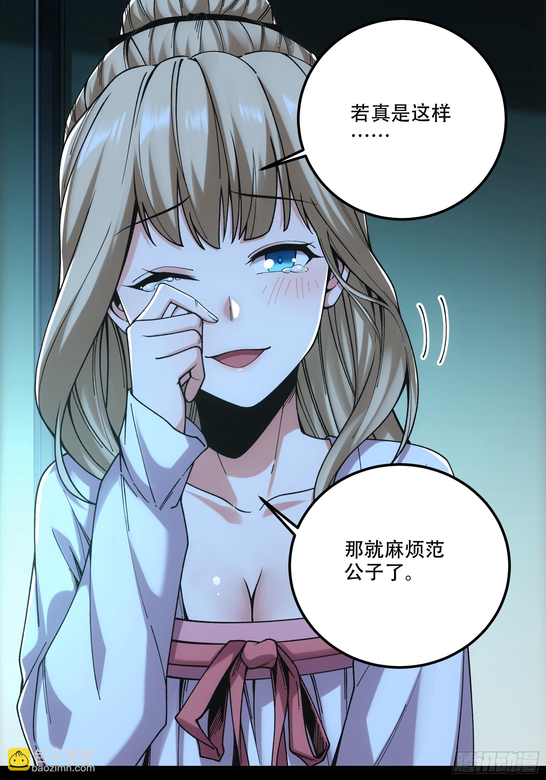 41.你竟这般无赖！-第41话