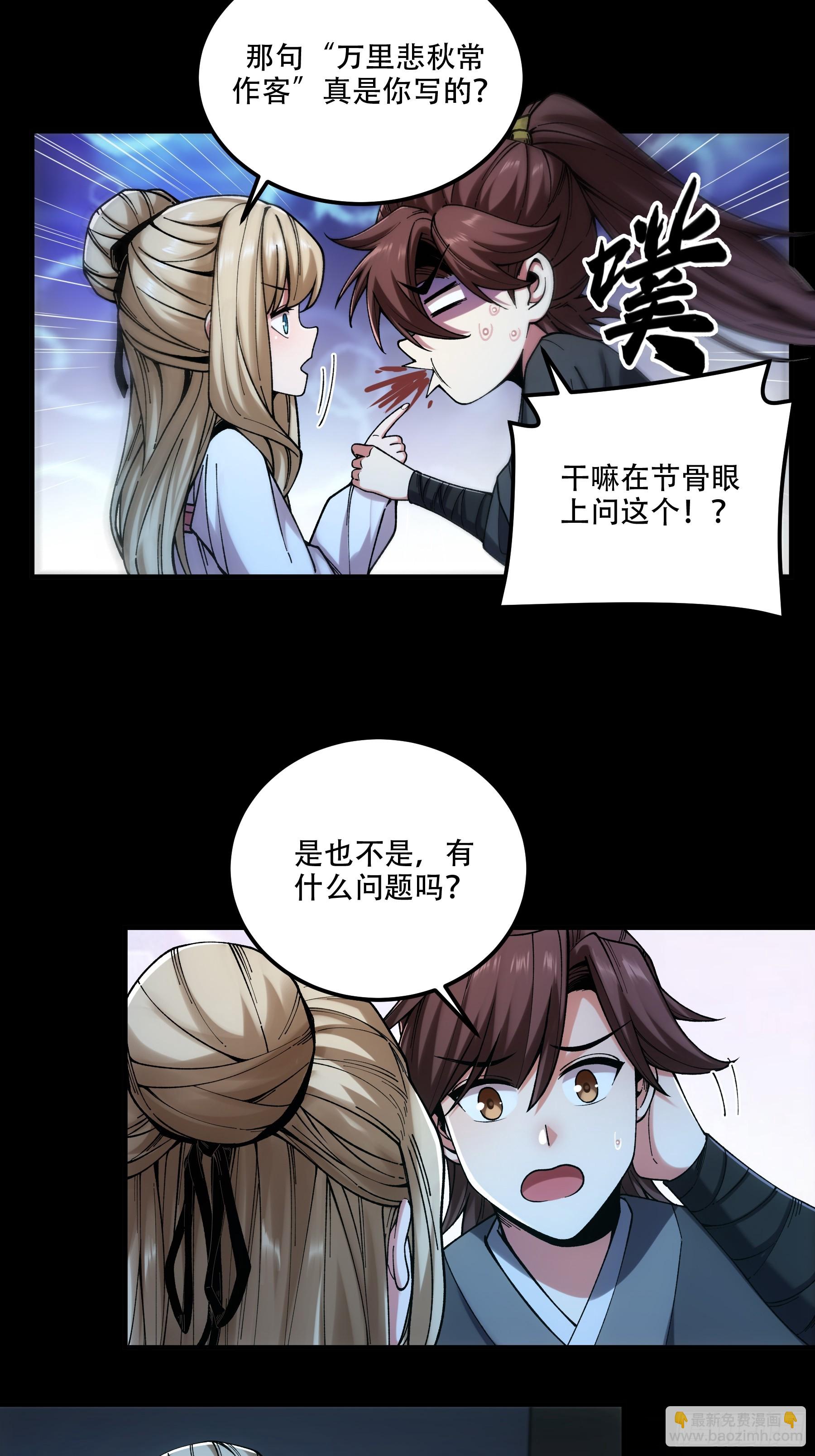 41.你竟这般无赖！-第41话