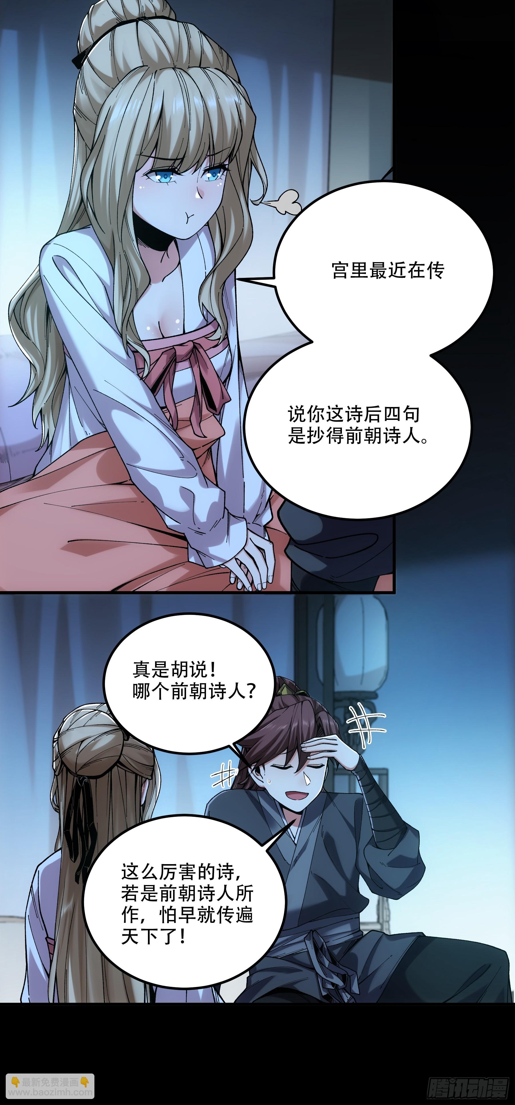 41.你竟这般无赖！-第41话