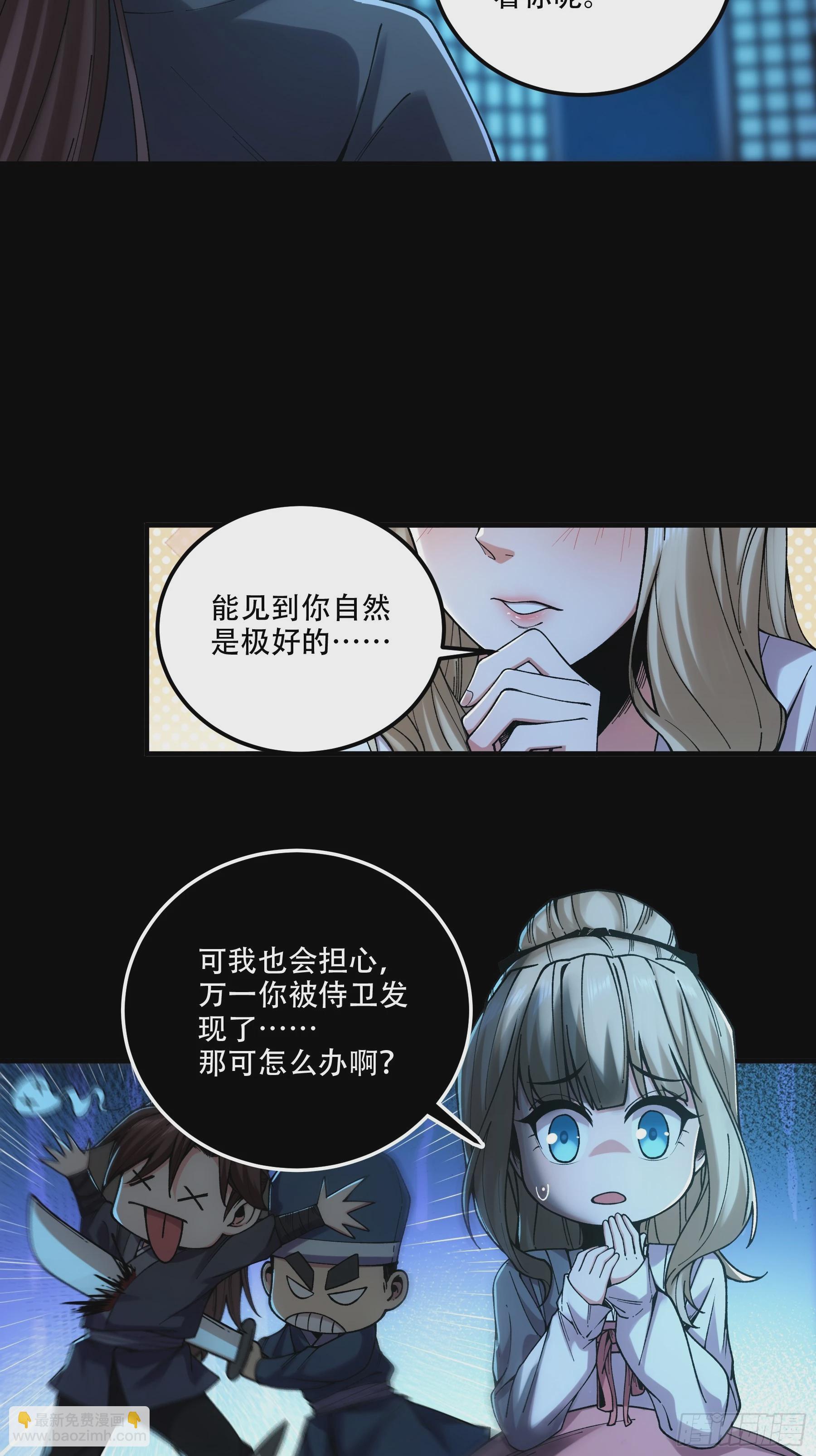 41.你竟这般无赖！-第41话
